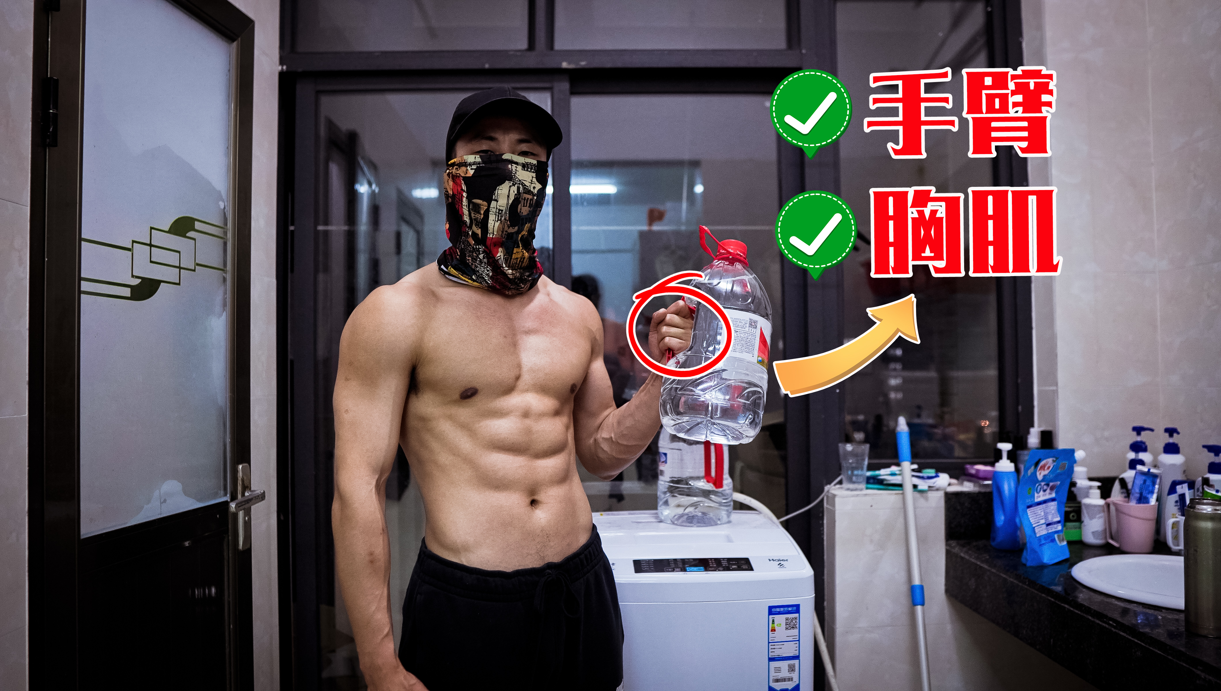 学生党不知道怎么锻炼？3套动作让你肌肉快速增长（胸肌+手臂）