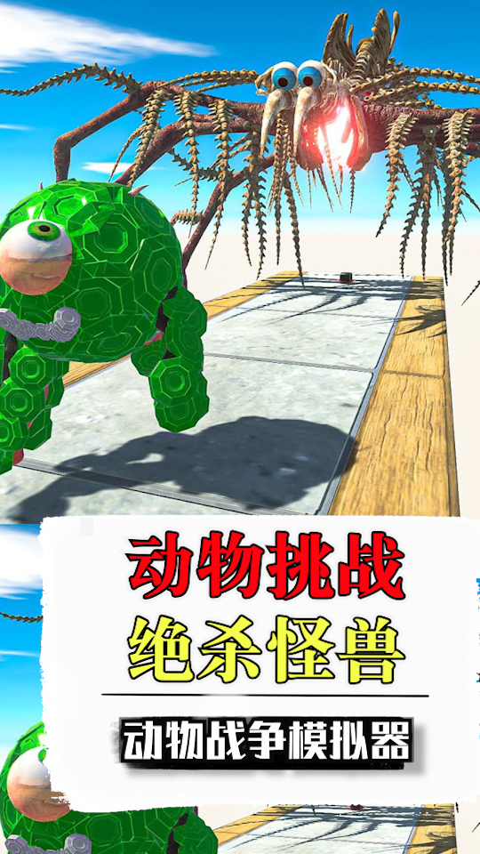 动物战争模拟器外星生物劣质版钢铁侠意外获胜擎天柱不堪一击