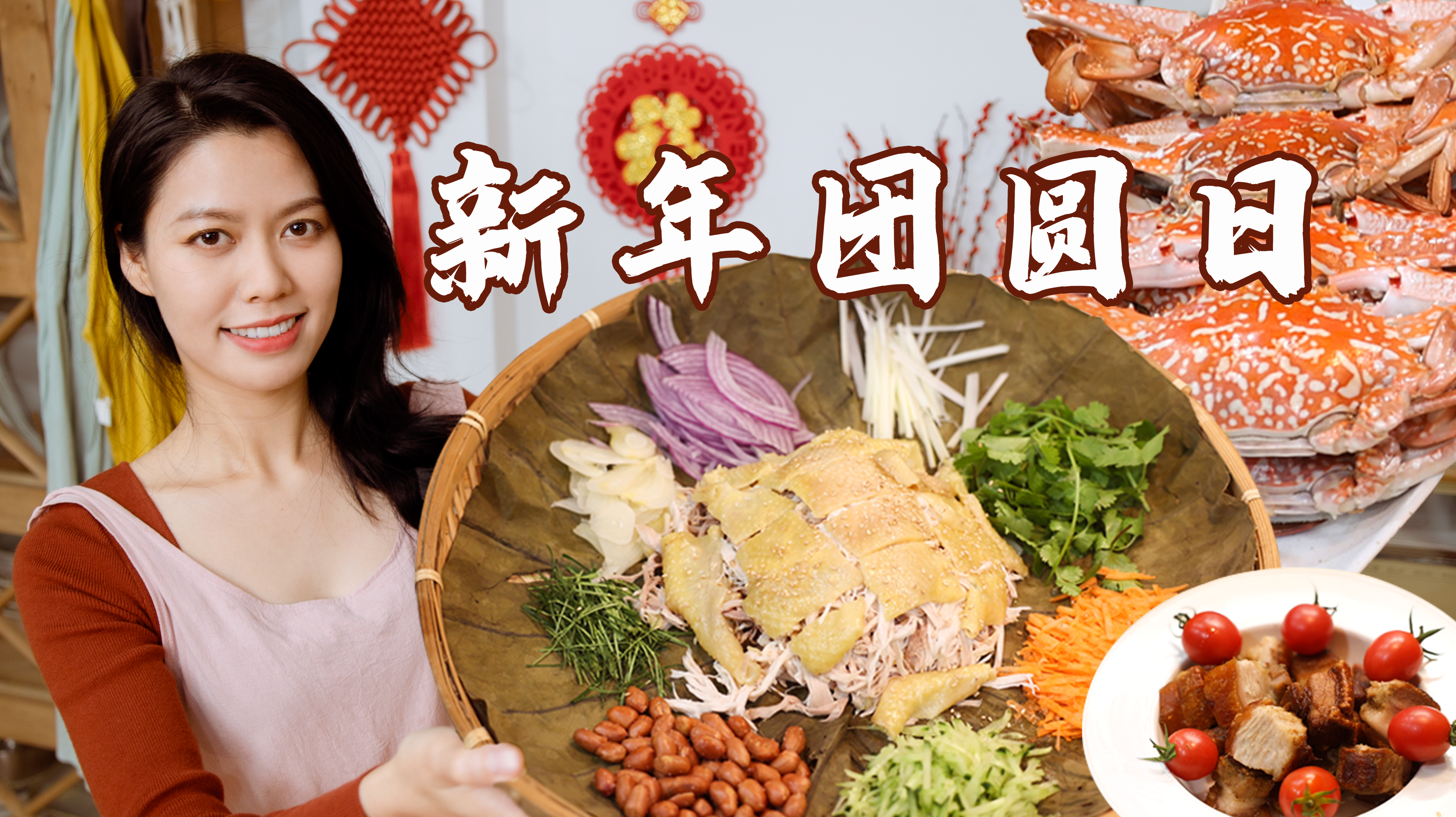 配菜比主菜都多的顺德捞鸡,虎年“捞”到风生水起