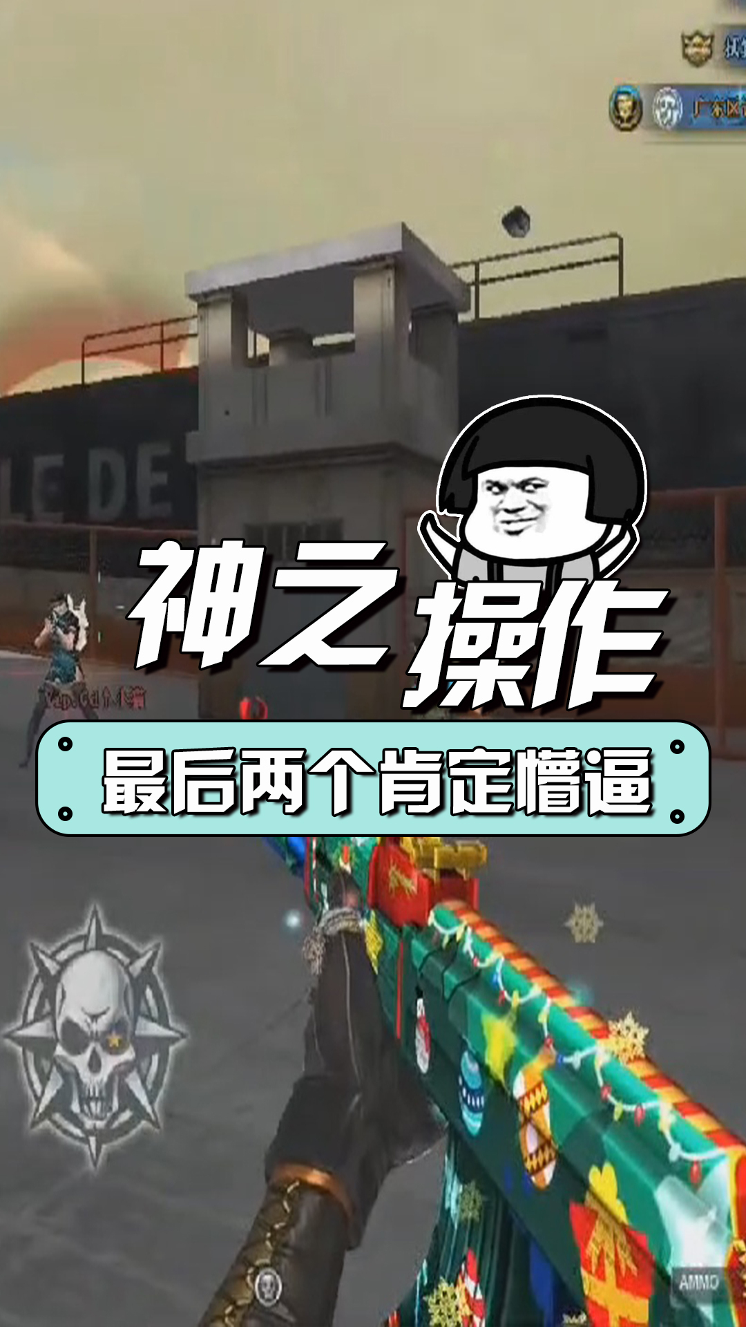 穿越火线本来以为三连爆就很强了没想到结局更牛逼