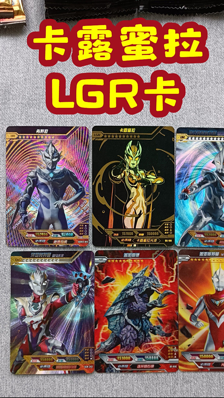 趣味开奥特曼卡包开出希特拉ur卡和卡露蜜拉lgr卡