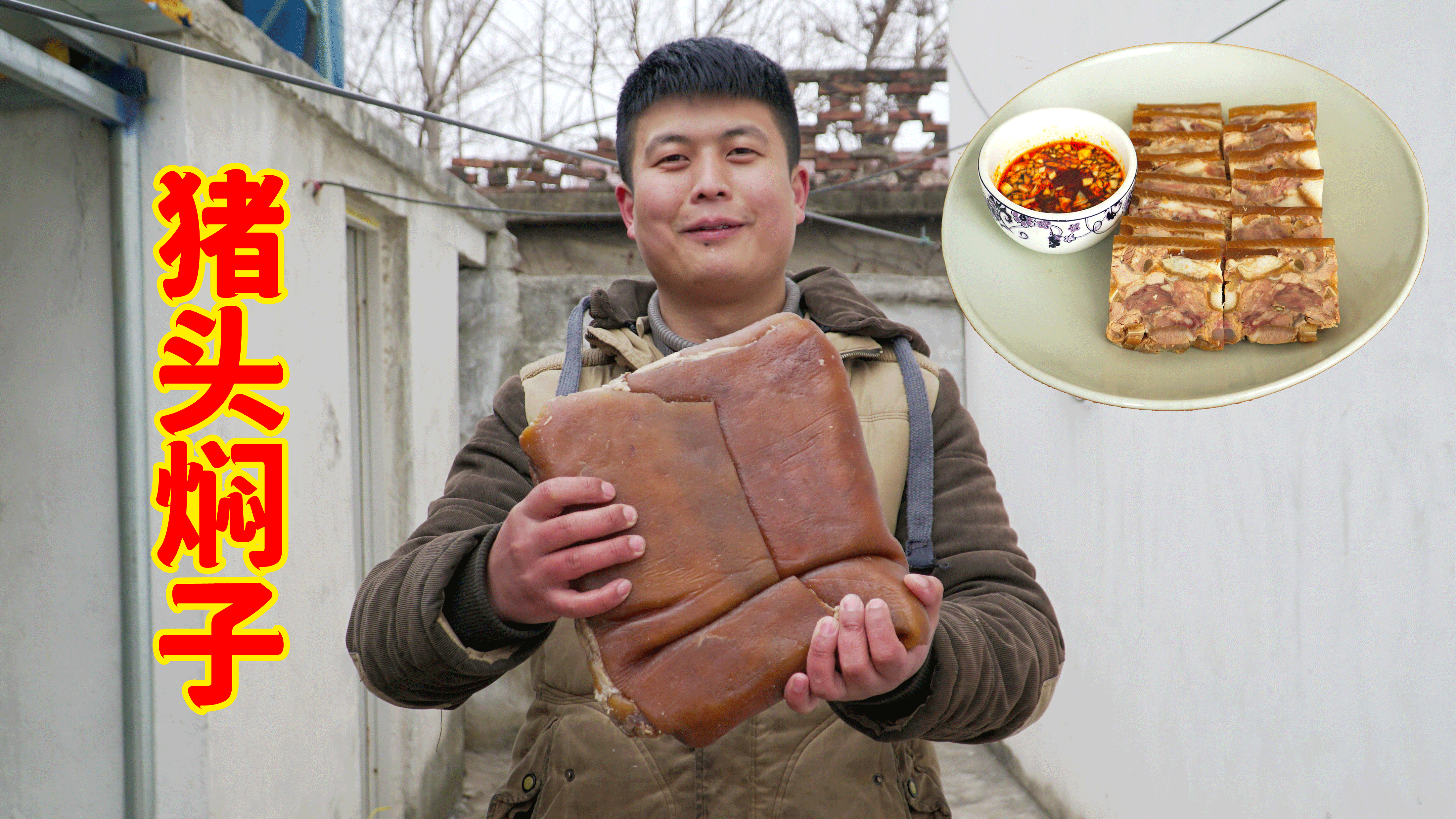 5种食材做“猪头焖子 ”卤完再压上一夜,卤香纯粹,紧实Q弹
