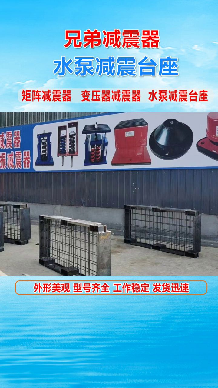 消防水泵减震台座 水泵减震台座限位器 水泵减震台座