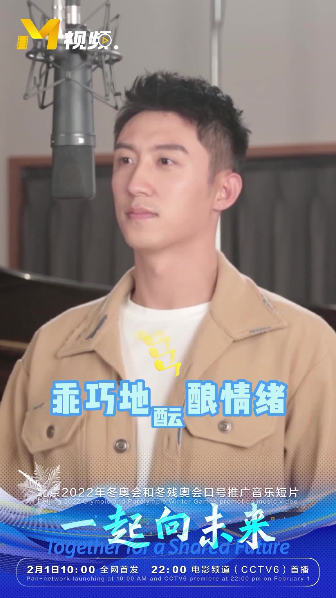 黄景瑜一起向未来幕后花絮录制全程好乖巧