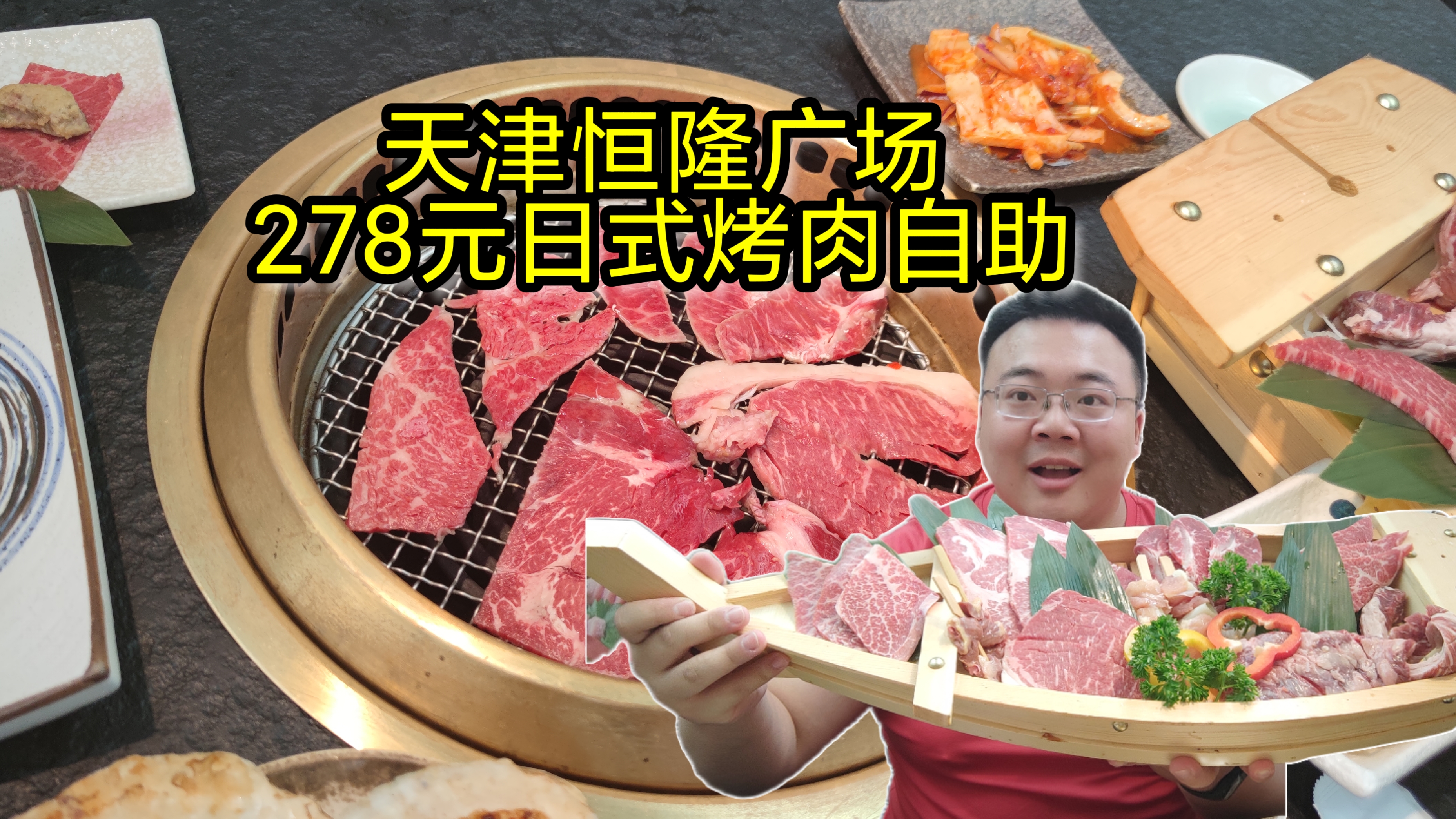 半天不给我上肉?278元日式烤肉自助,只有肉很好,其他很一般