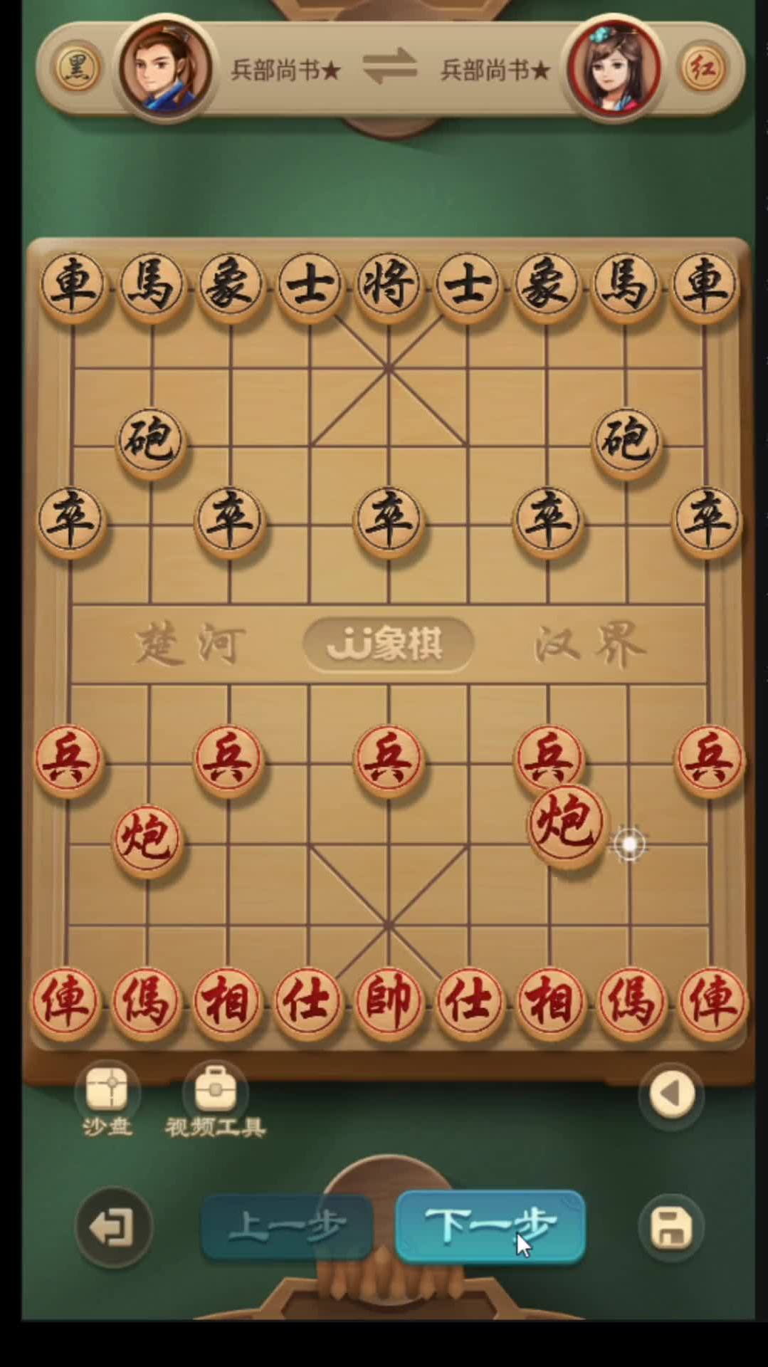 JJ象棋第13关图片