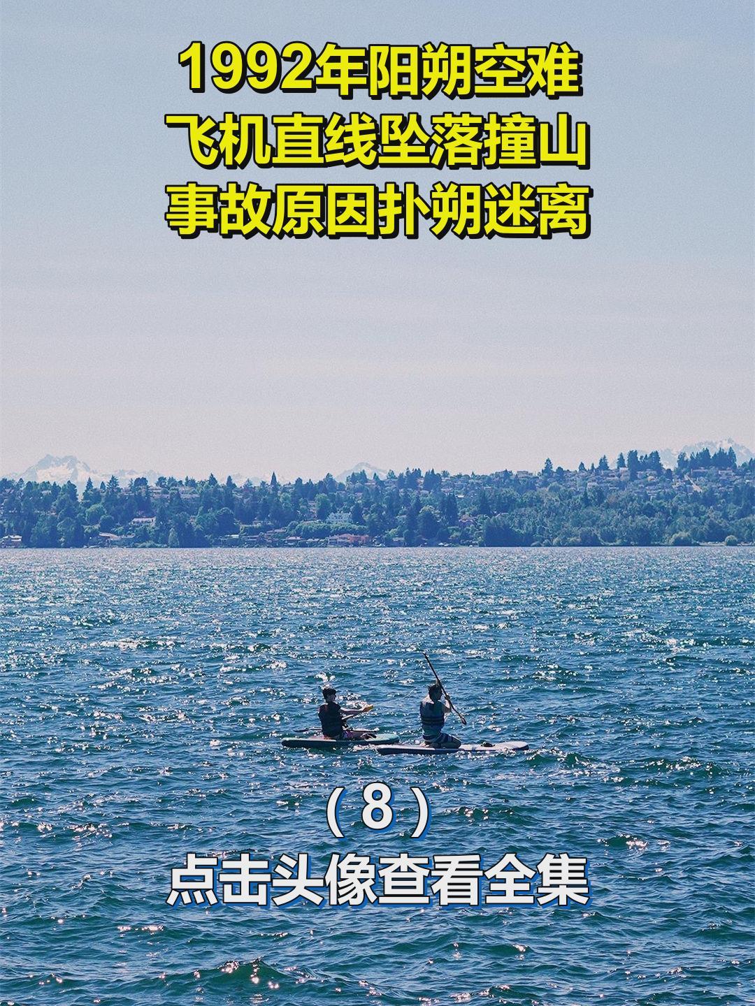 1992年陽朔空難,飛機直線墜落撞山,事故原因撲朔迷離.