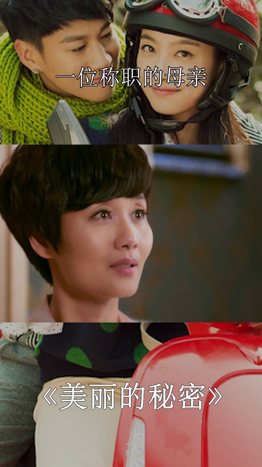 美丽的秘密阿姨很是善良不厌其烦的照顾女孩真是称职的母亲