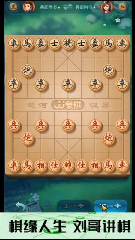 象棋直播jj象棋中国象棋-度小视