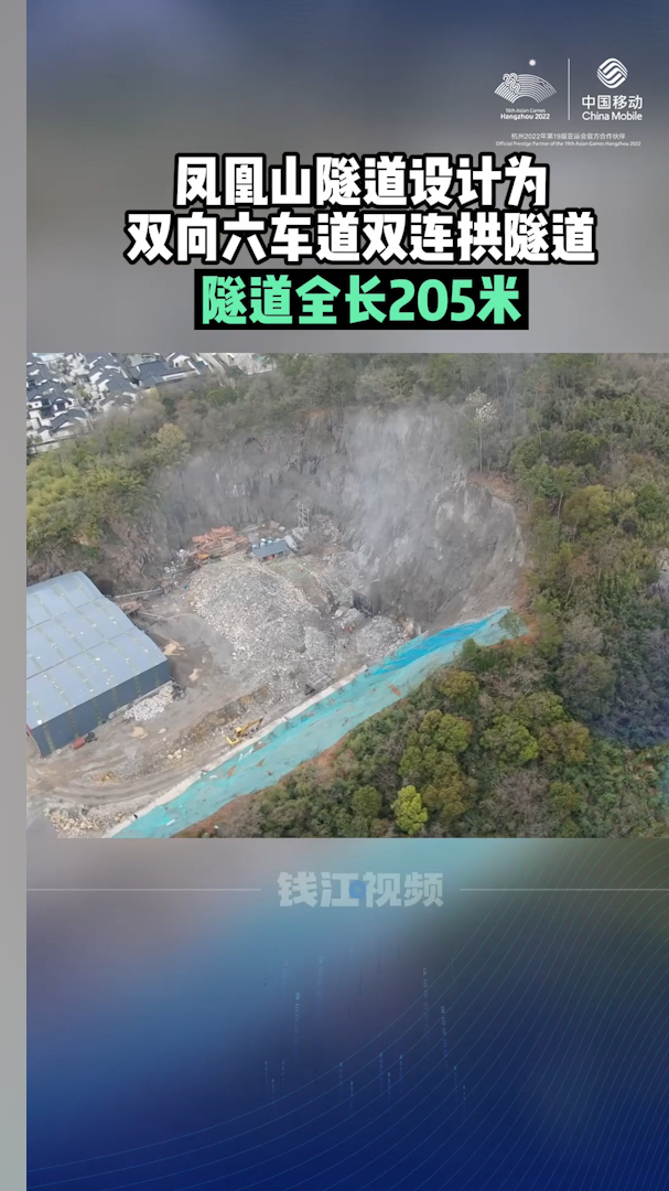 震撼爆破现场嘉兴市首个公路隧道工程完成首次洞身爆破