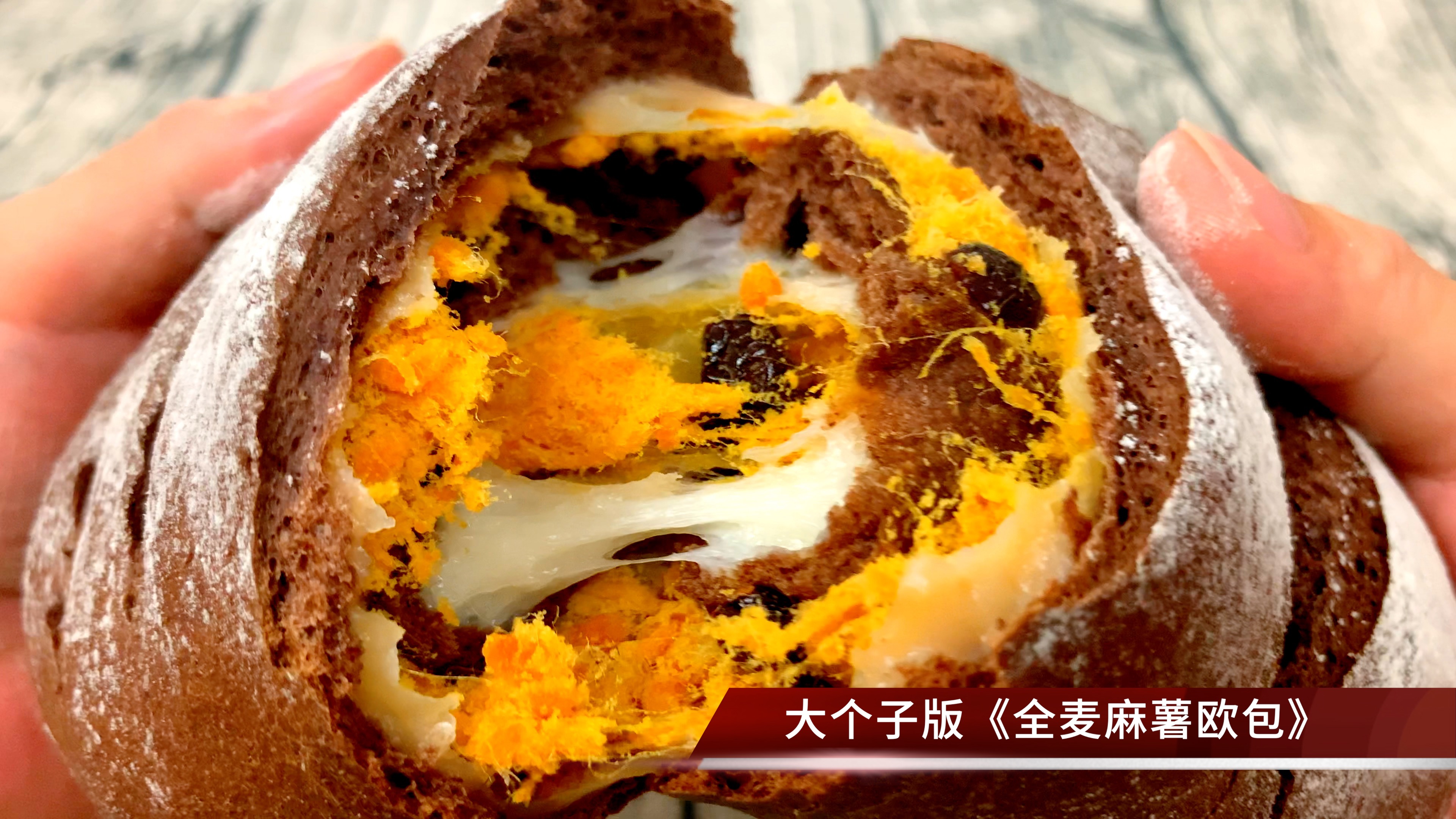 在家做超火的麻薯欧包,麦香浓郁麻薯拉丝非常好吃,简单家常做法