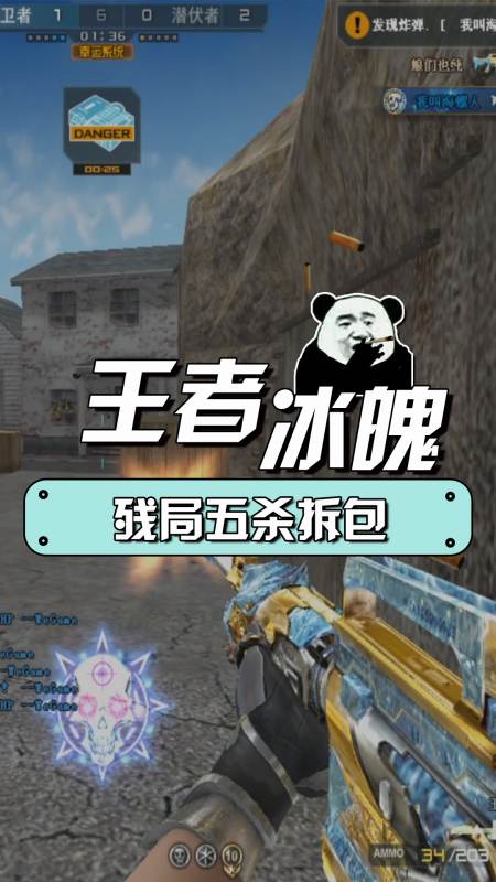 穿越火线不要再说王者冰魄不好了残局五杀证明了它的实力