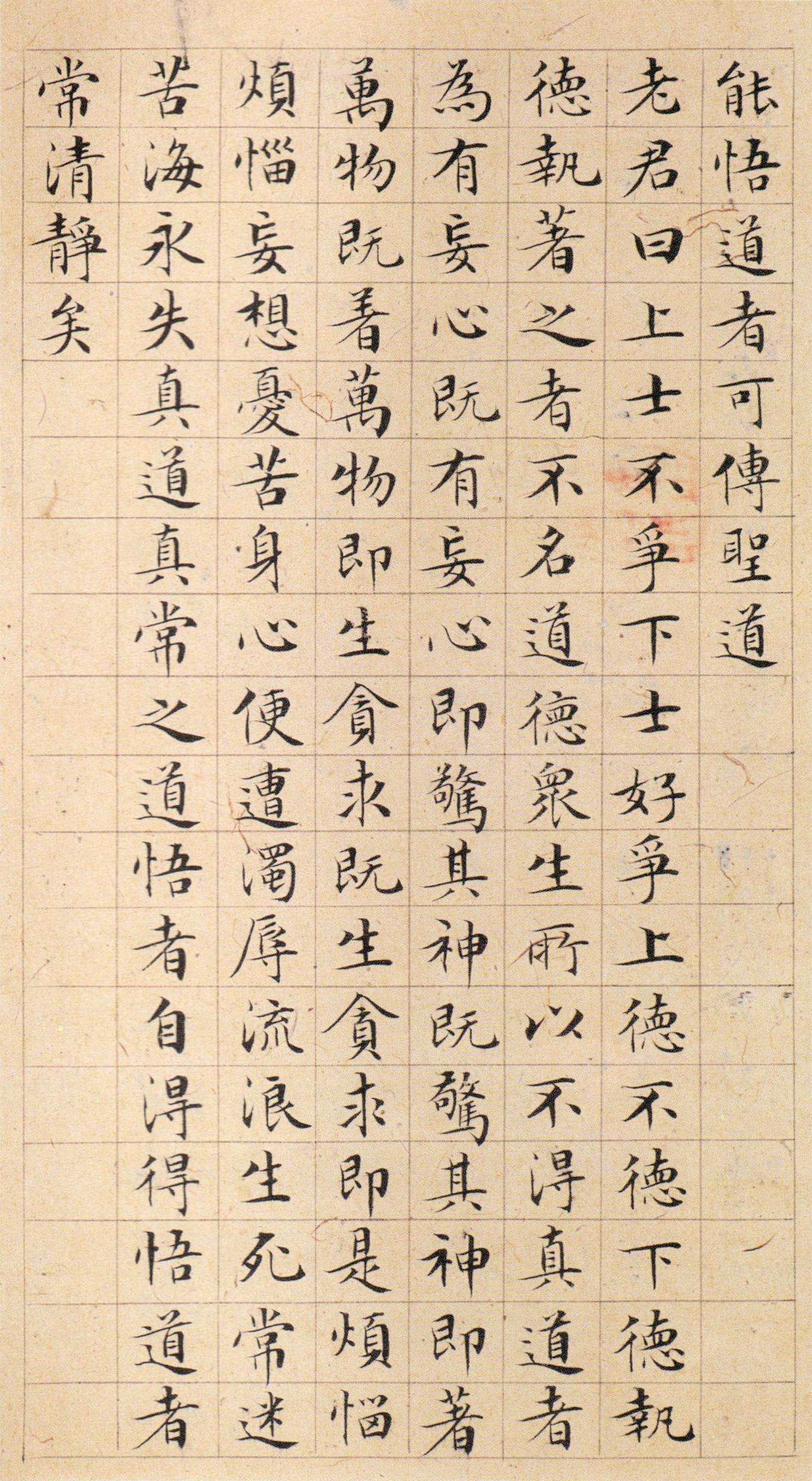 文征明《草堂十志》单字结构分析,字迹清秀而呈大气象,大开大合