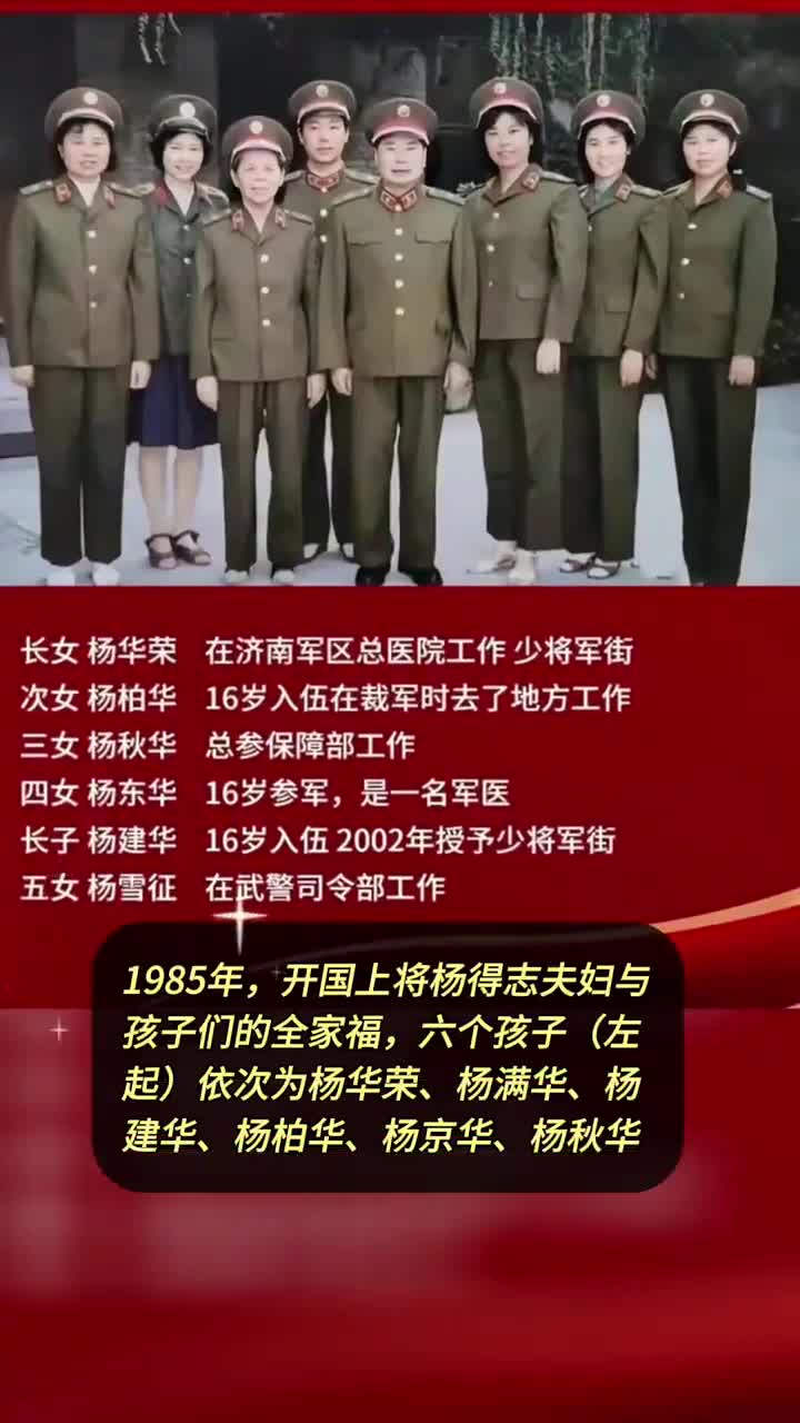 女儿杨华荣图片