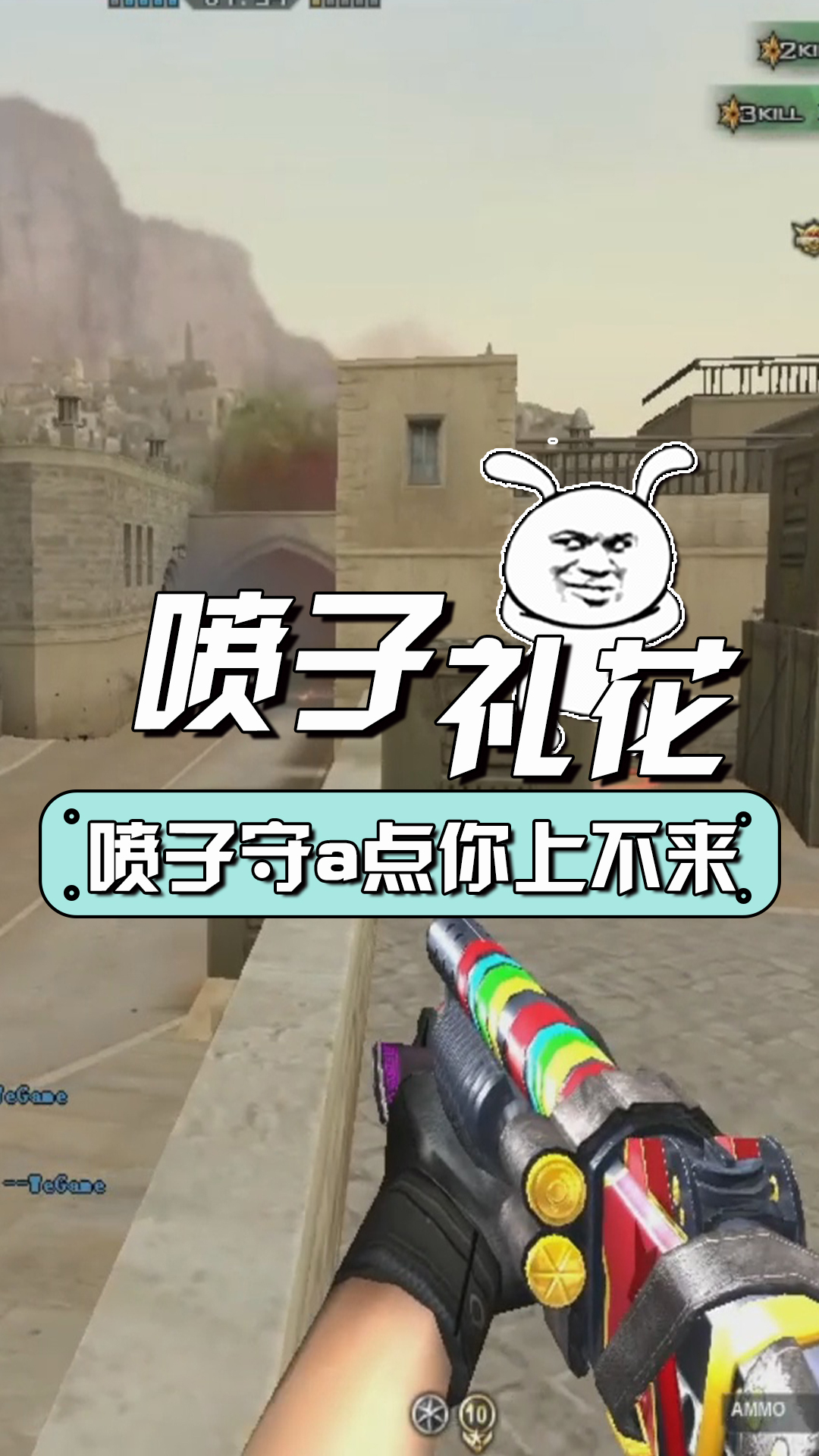 穿越火线近距离之王喷子a点你上不来的