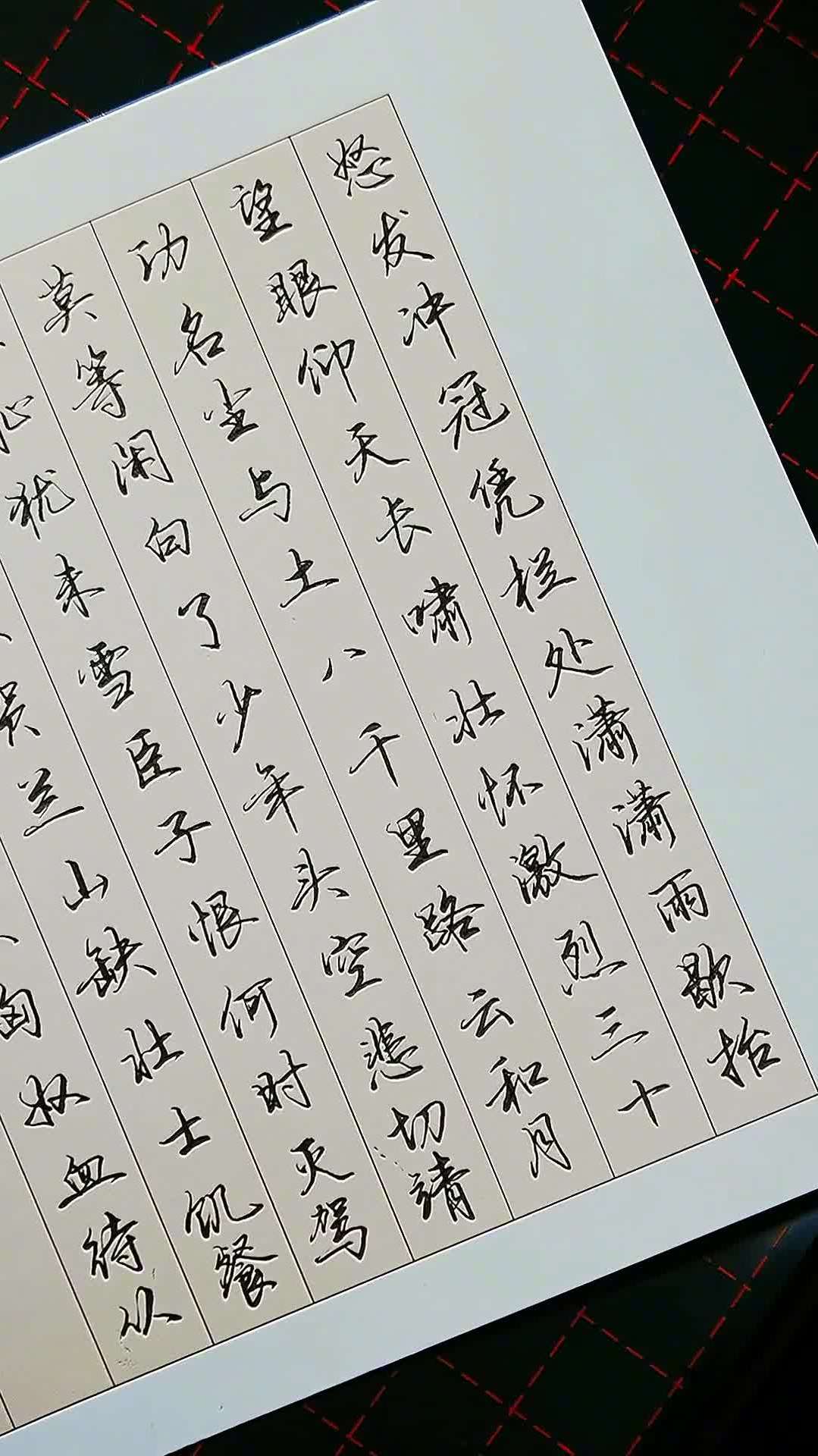 行楷随笔练习写字是一种生活邵辉行楷教学