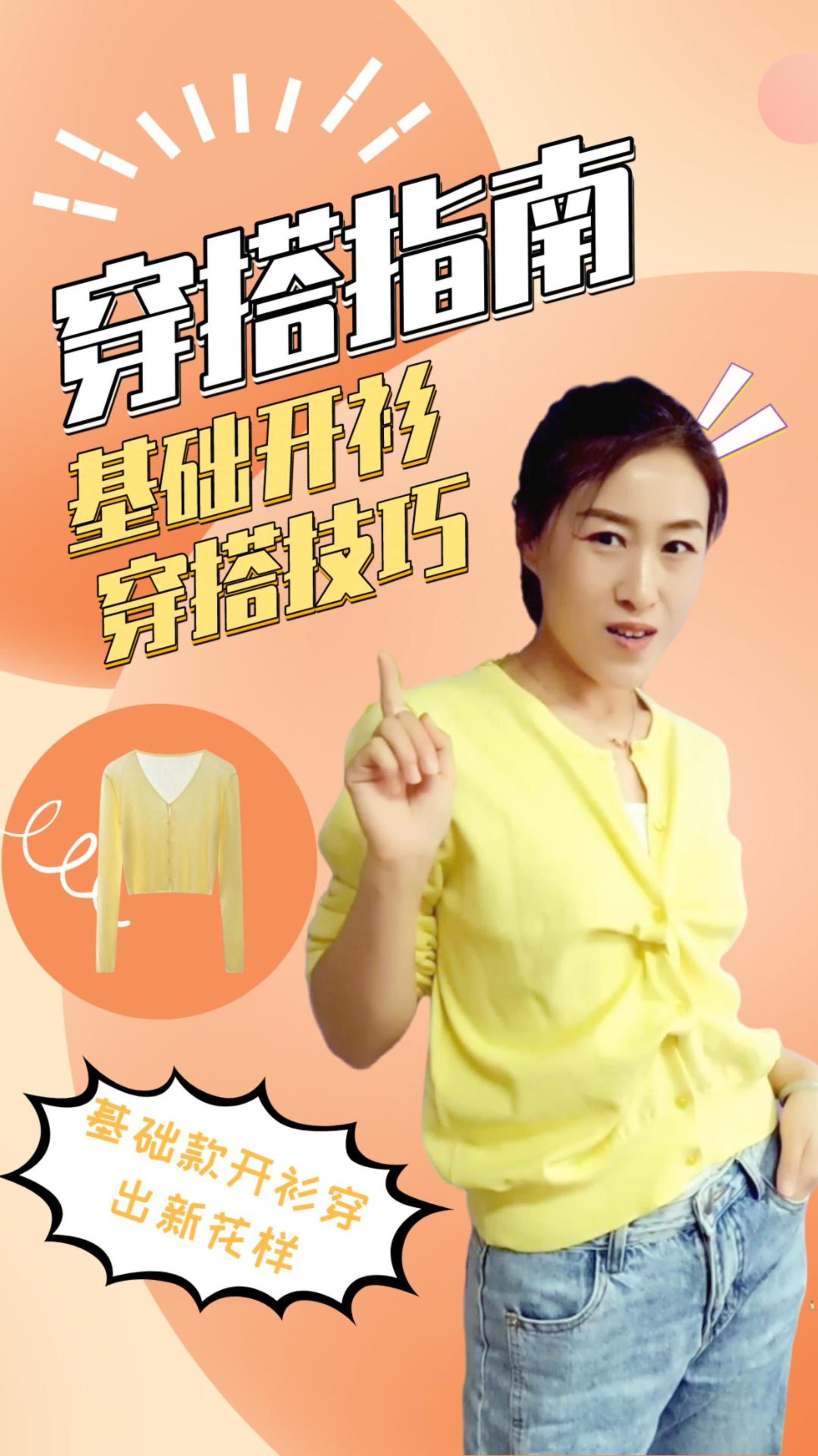 开衫扣子花式系法(三)