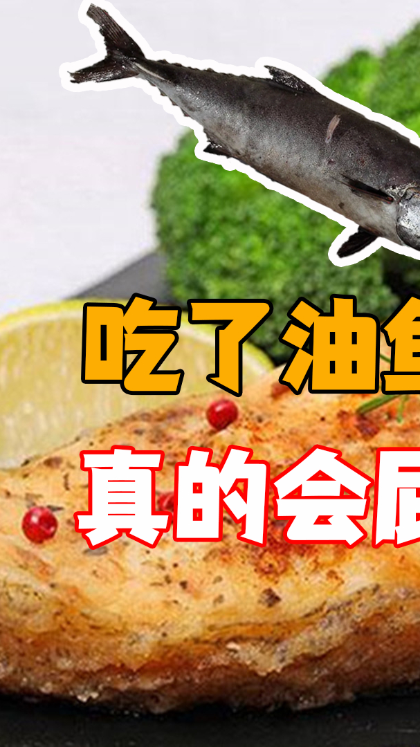 长寿鱼 禁止食用图片