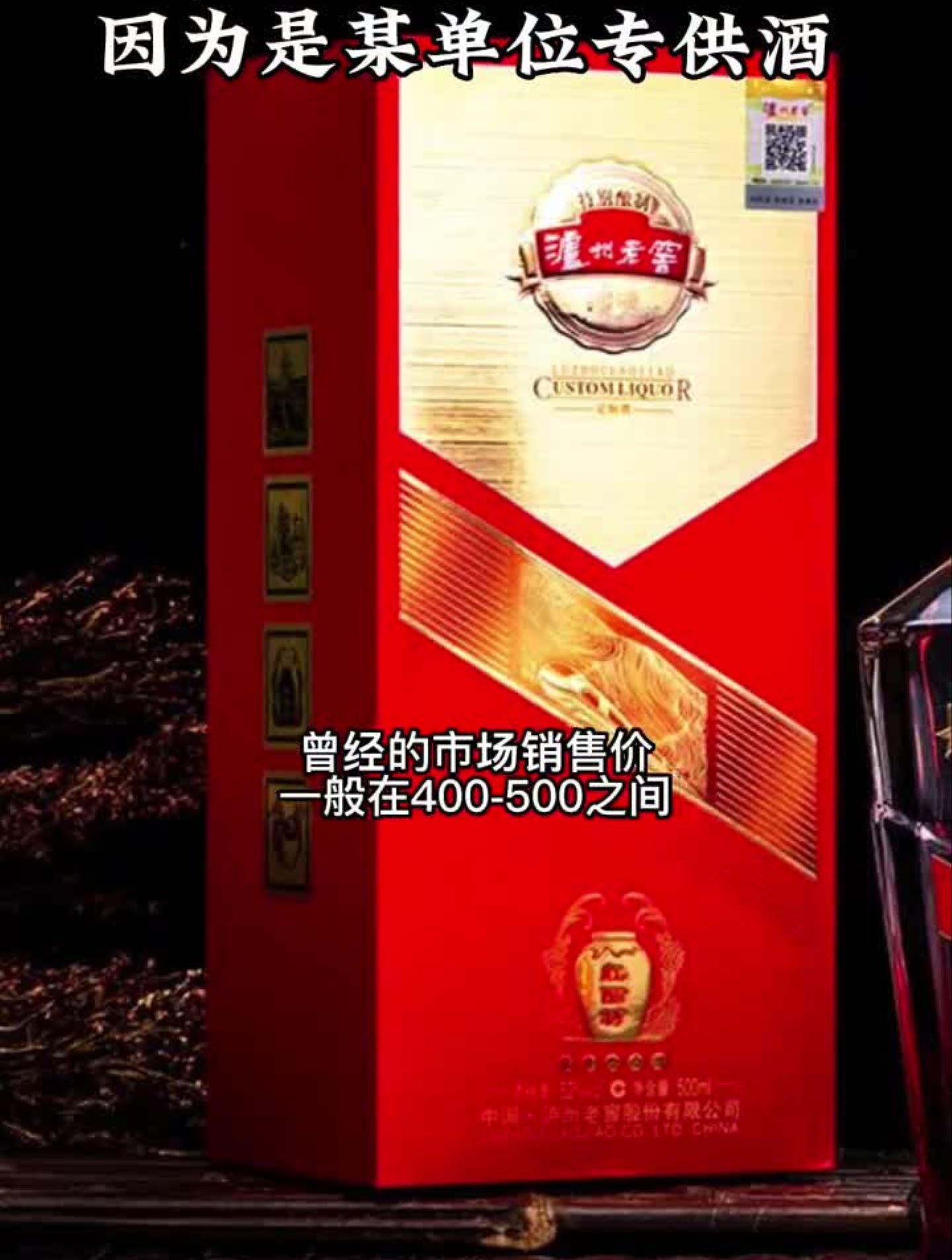 泸州老窖红酝坊红酝坊白酒市面上不容易买到,泸州老窖
