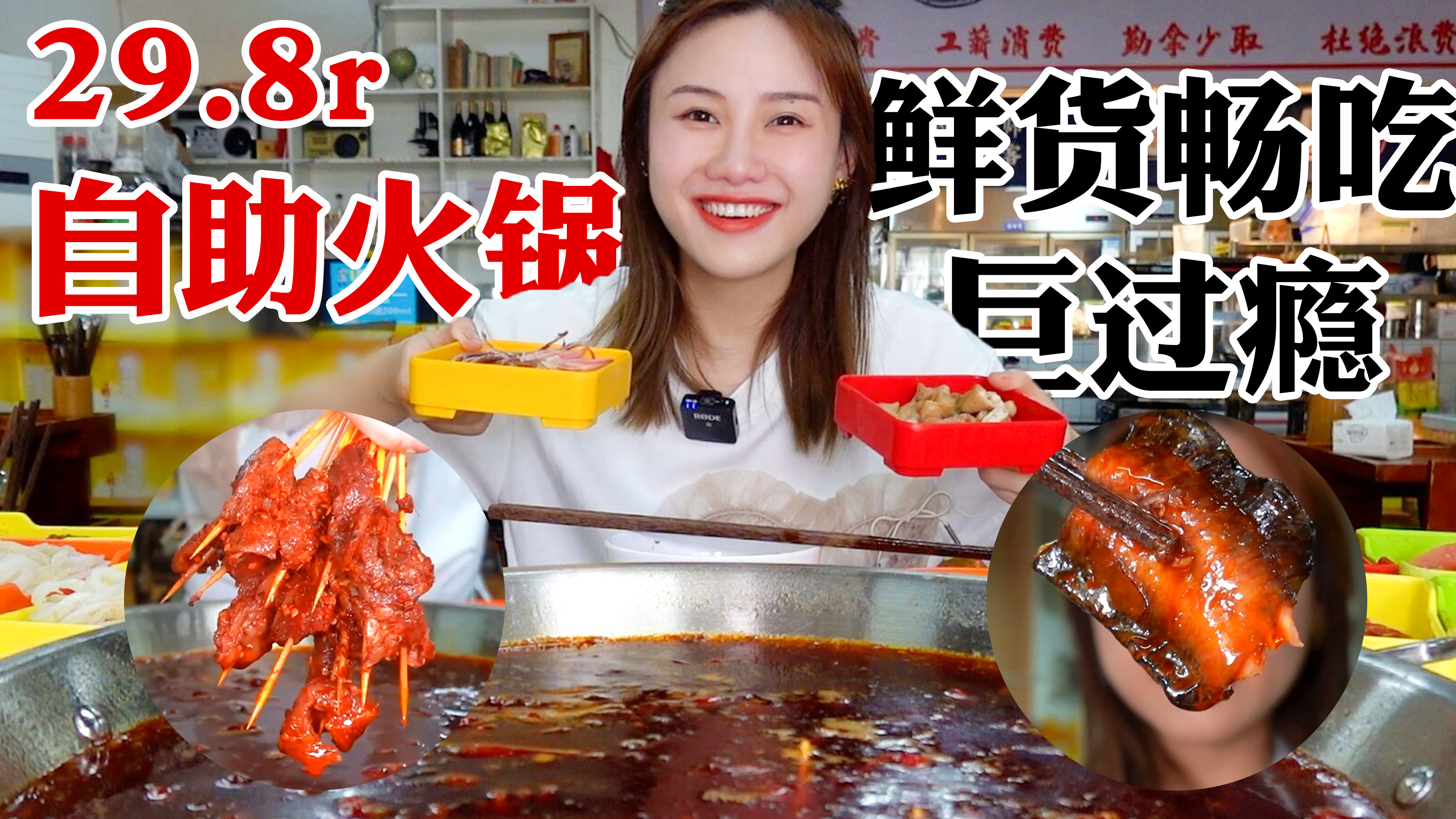 密子君·不到30块自助老火锅，鳝鱼片千层肚麻辣牛肉无限畅吃！
