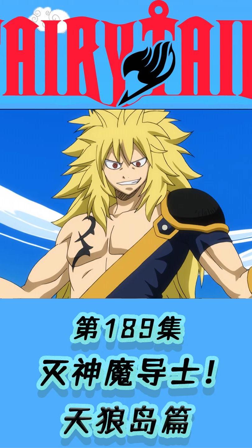 妖尾,七眷属之灭神魔导士登场!-度小视