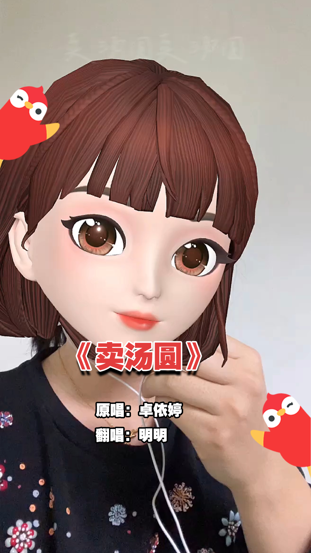 卓依婷《卖汤圆》,汤圆汤圆卖汤圆,汤圆也可以当茶饭-度小视