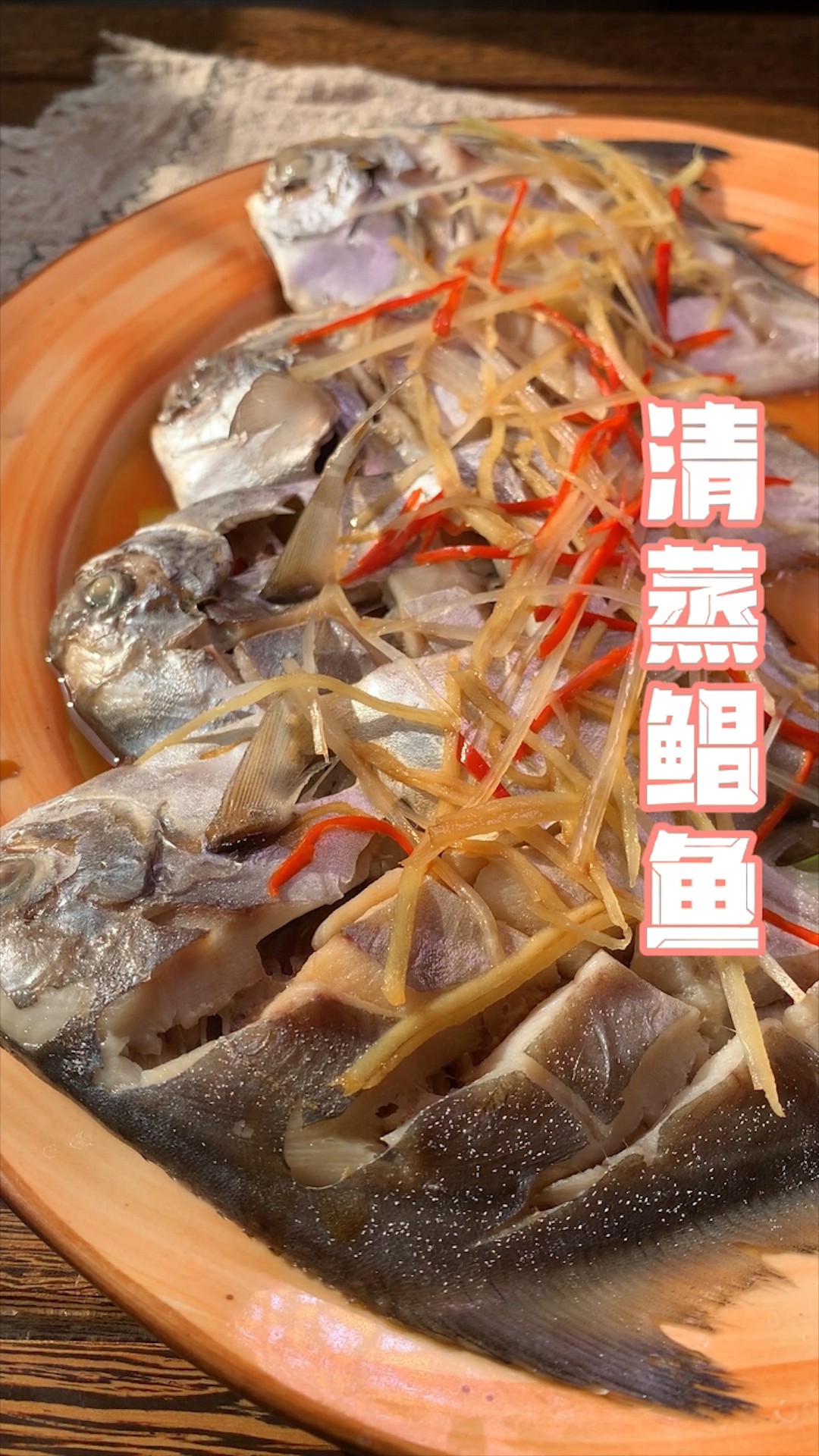 过年不知道吃什么试试这道清蒸鲳鱼做法简单吃起来特别鲜