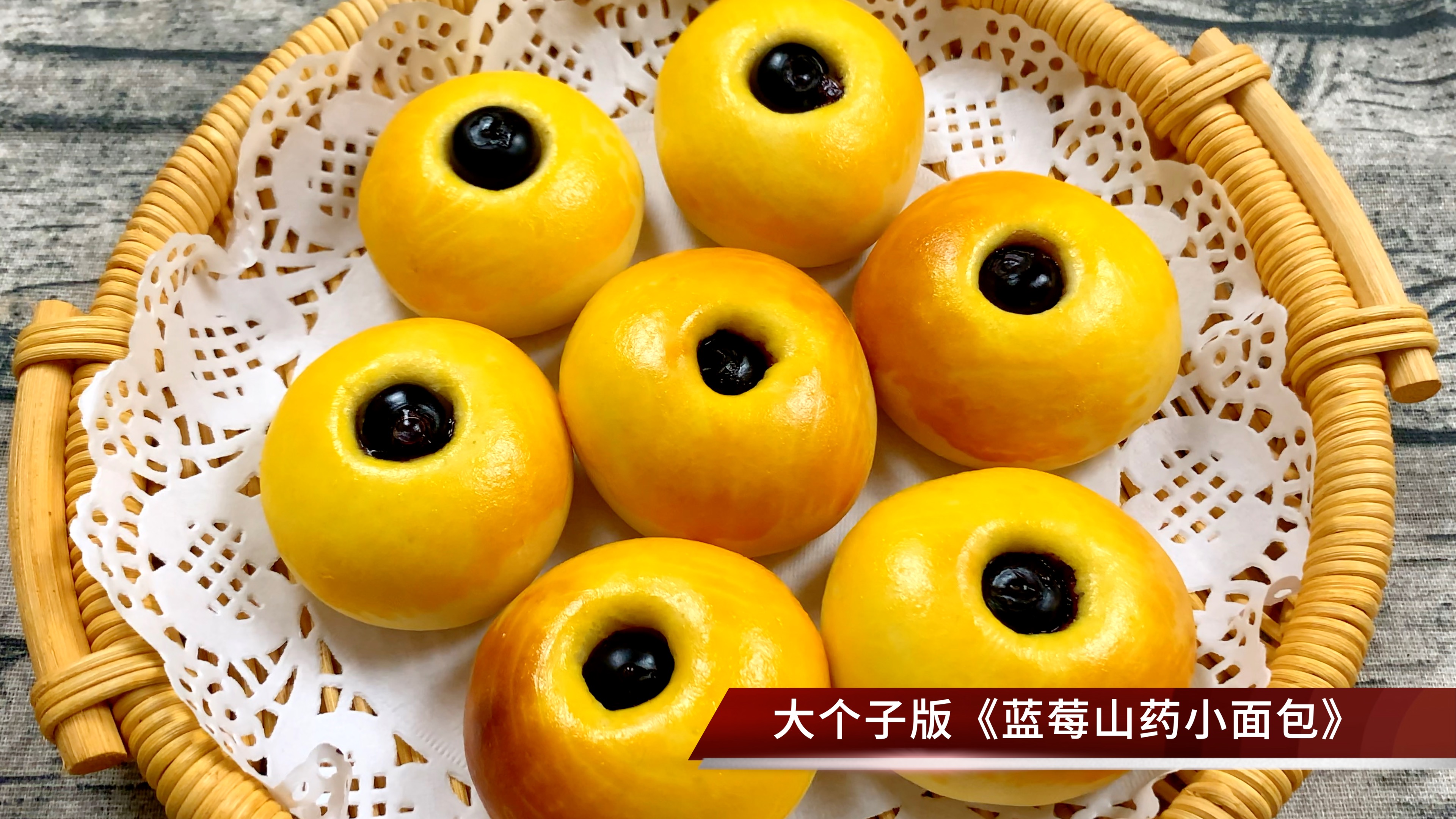 用山药做的小面包,香甜绵软口感超好,非常简单0失败的家常做法