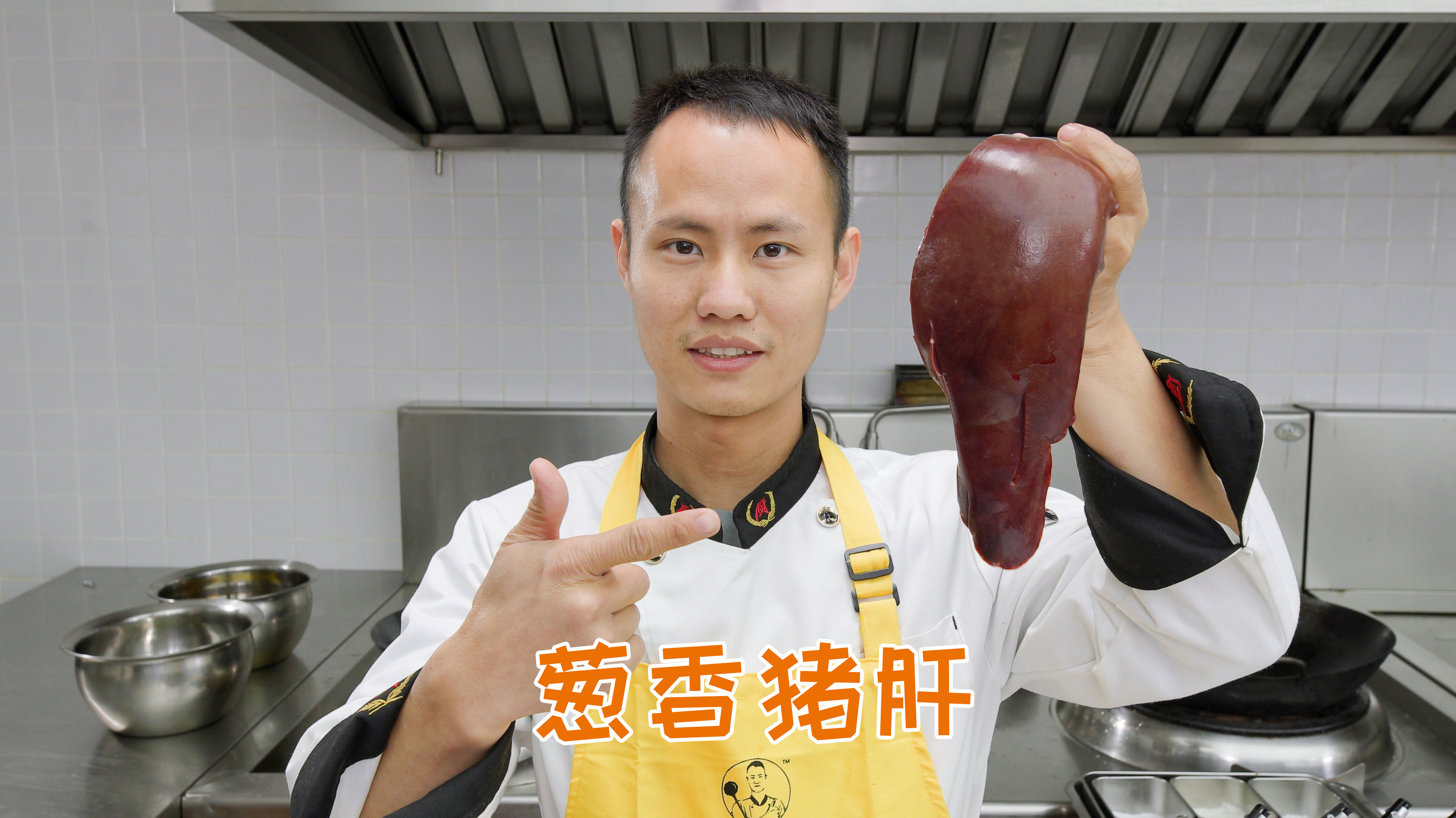 厨师长教你:“葱香猪肝”的脆嫩做法,四伯认证的最佳猪肝炒法