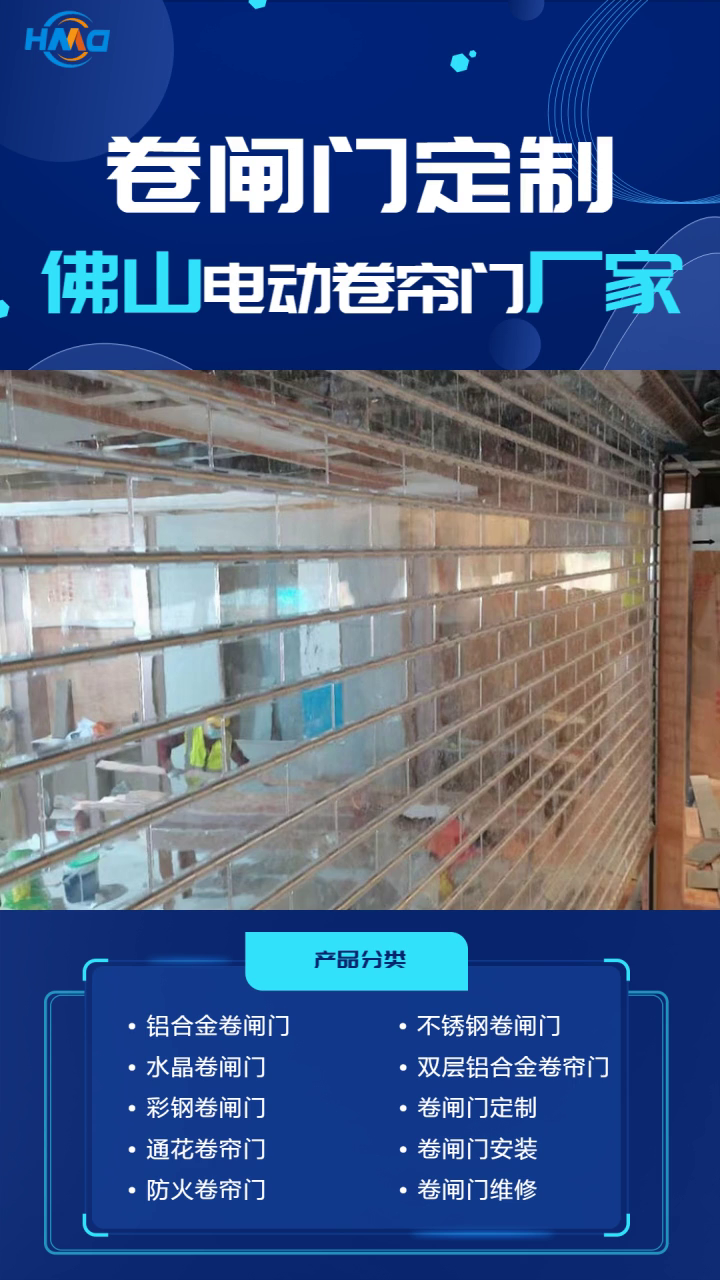 卷闸门电机嗡嗡响不转动 广州卷闸门 铝合金卷闸门拆解 铝合金