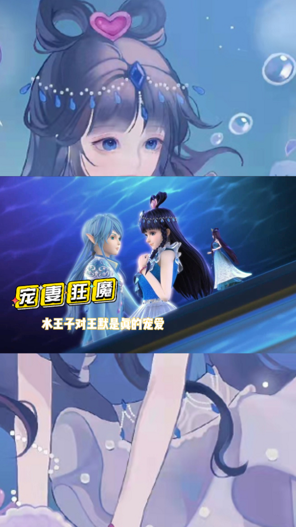水王子对王默的爱都在细节里了这水水真是宠妻狂魔呀