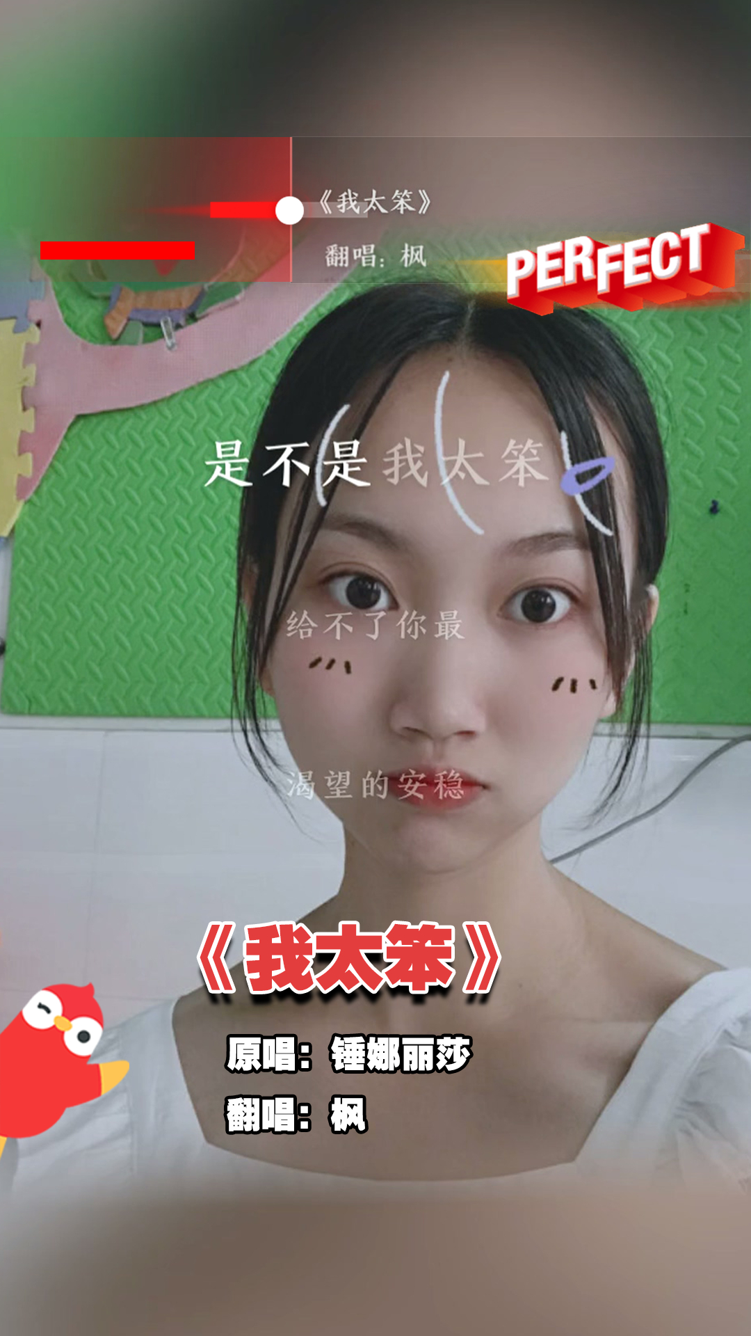 锤娜丽莎的《我太笨》,小姐姐翻唱的简直绝绝子,堪比原唱了