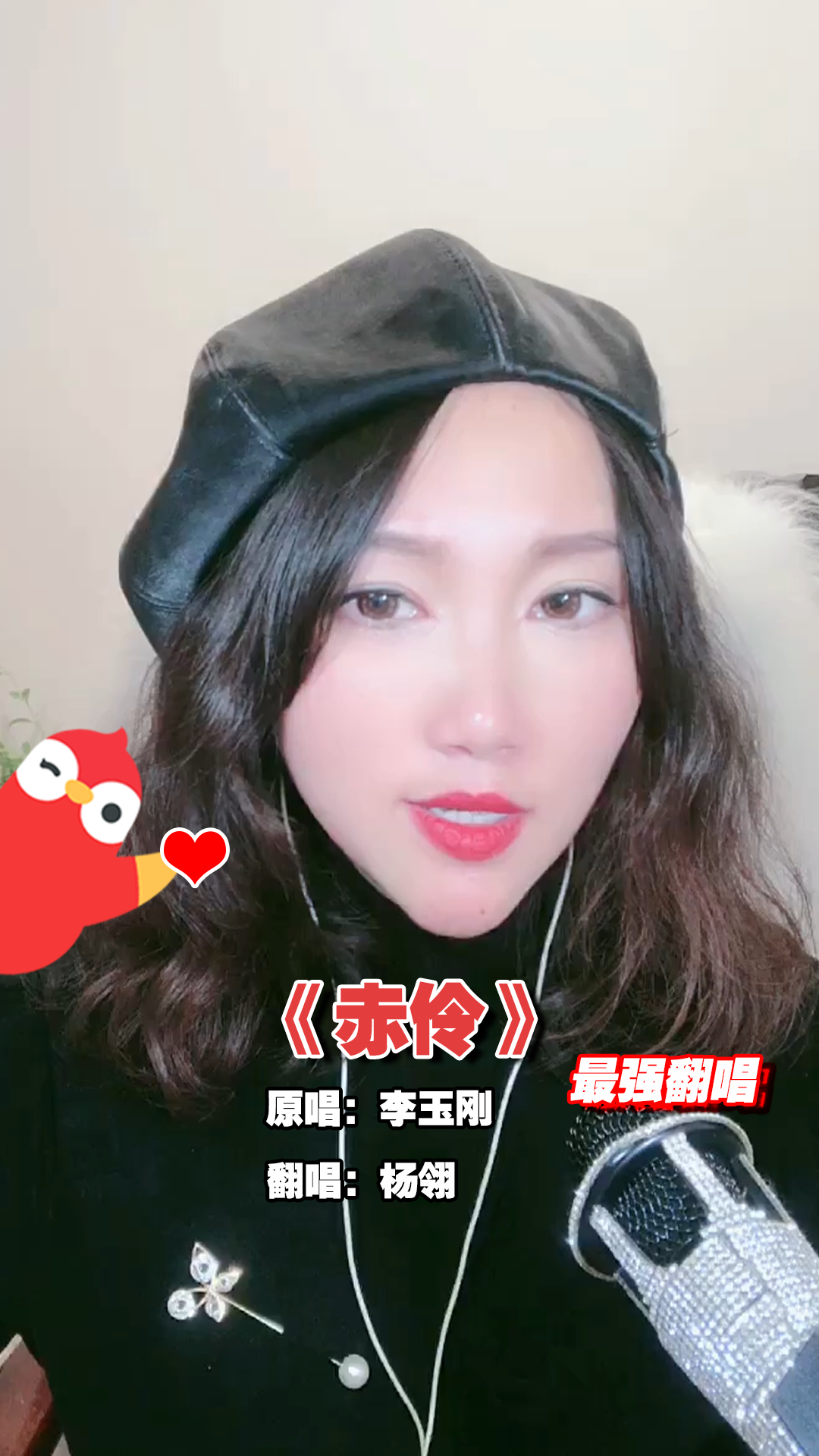 赤伶台下人走过不见旧颜色台上人唱着心碎离别歌