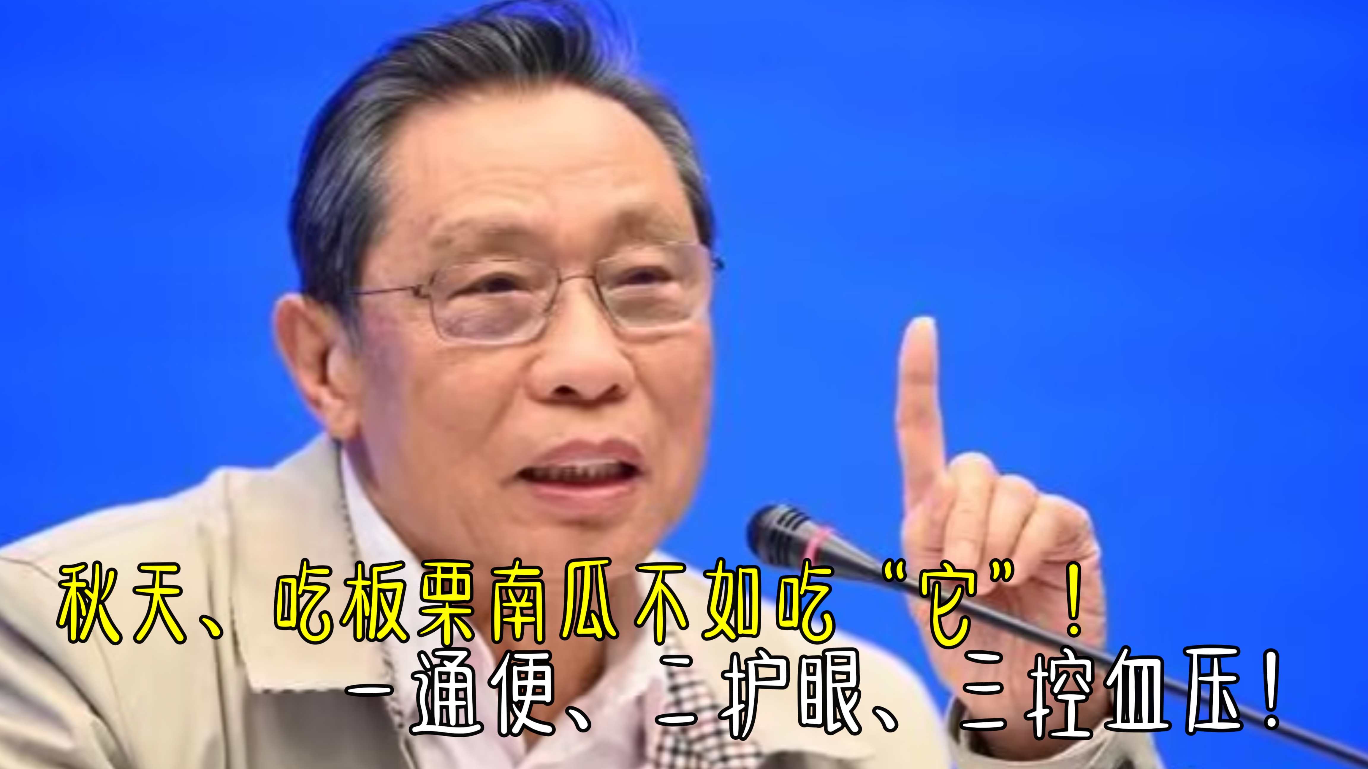 秋天吃板栗南瓜不如吃它,一通便,二护眼,三控血压,才卖1元1斤