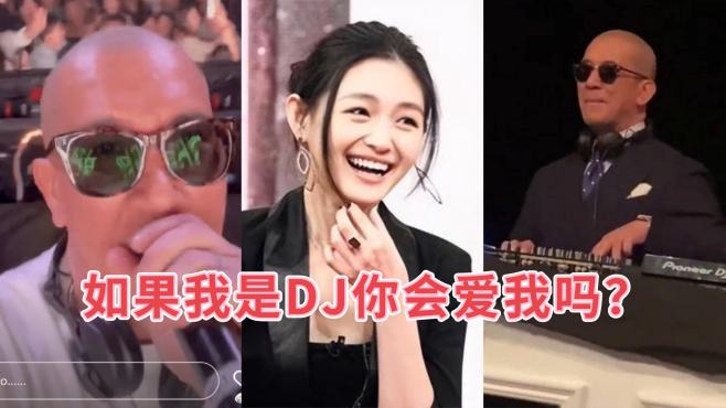 [图]如果我是DJ你会爱我吗？具俊晔在纽约夜店打DJ又在朋友婚礼上打DJ