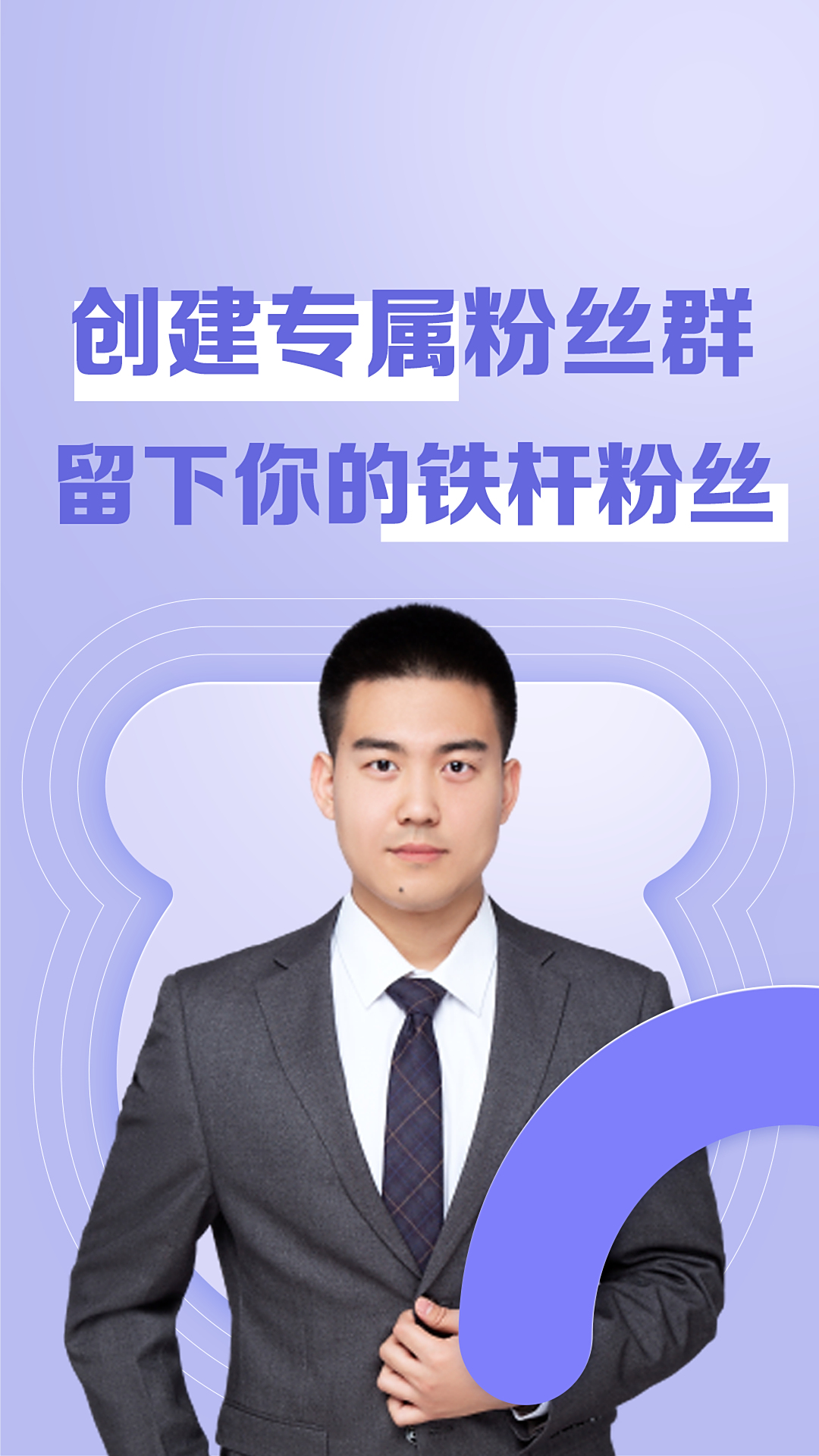 功能上新创建专属百家号粉丝群留下你的铁杆粉丝