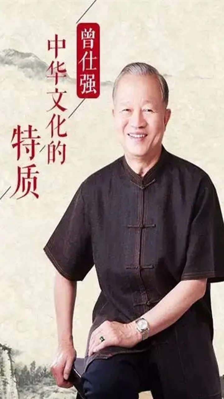 曾仕强:提醒各位父母,不要只忙于工作挣钱,其实家庭更重要!