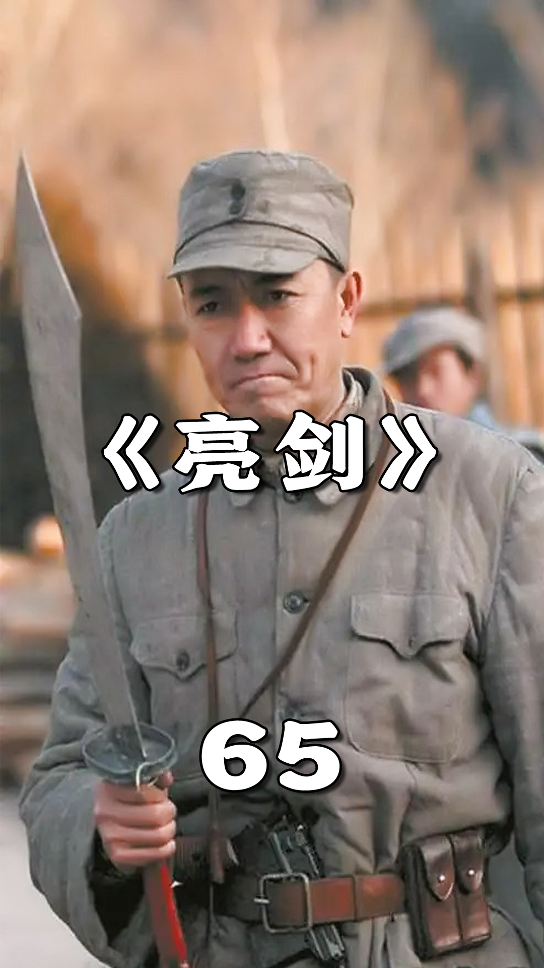 李云龙又接了个大活赵刚即将离开独立团老李万般不舍