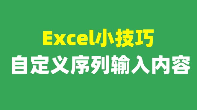 [图]Excel表格快速行列互换转置技巧