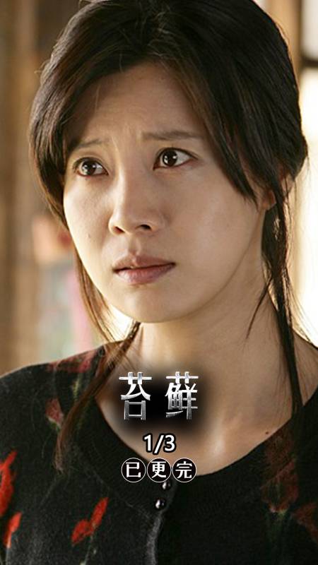 男主替父亲报仇连杀两人,最后发现自己只是棋子,悬疑片《苔藓》-度小