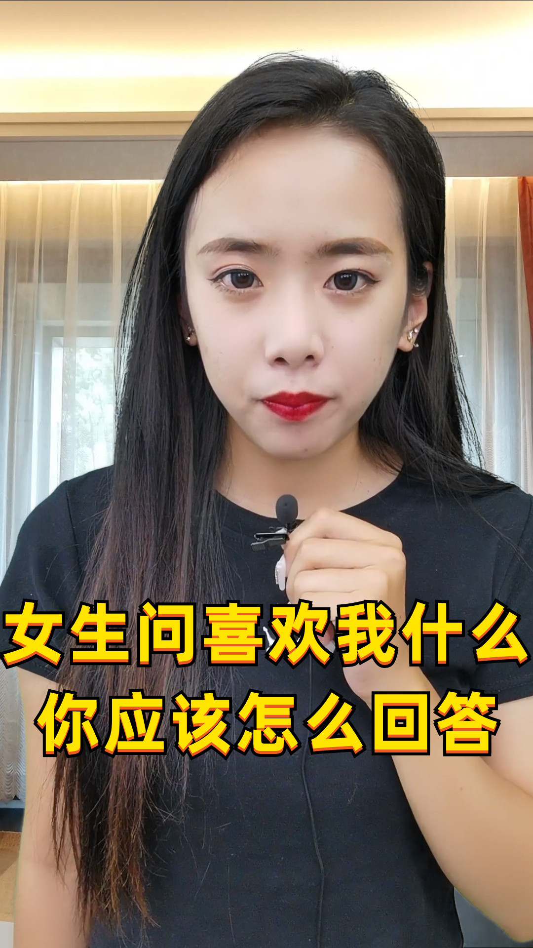 怎么让女孩喜欢我?_如何让女孩子喜欢我?