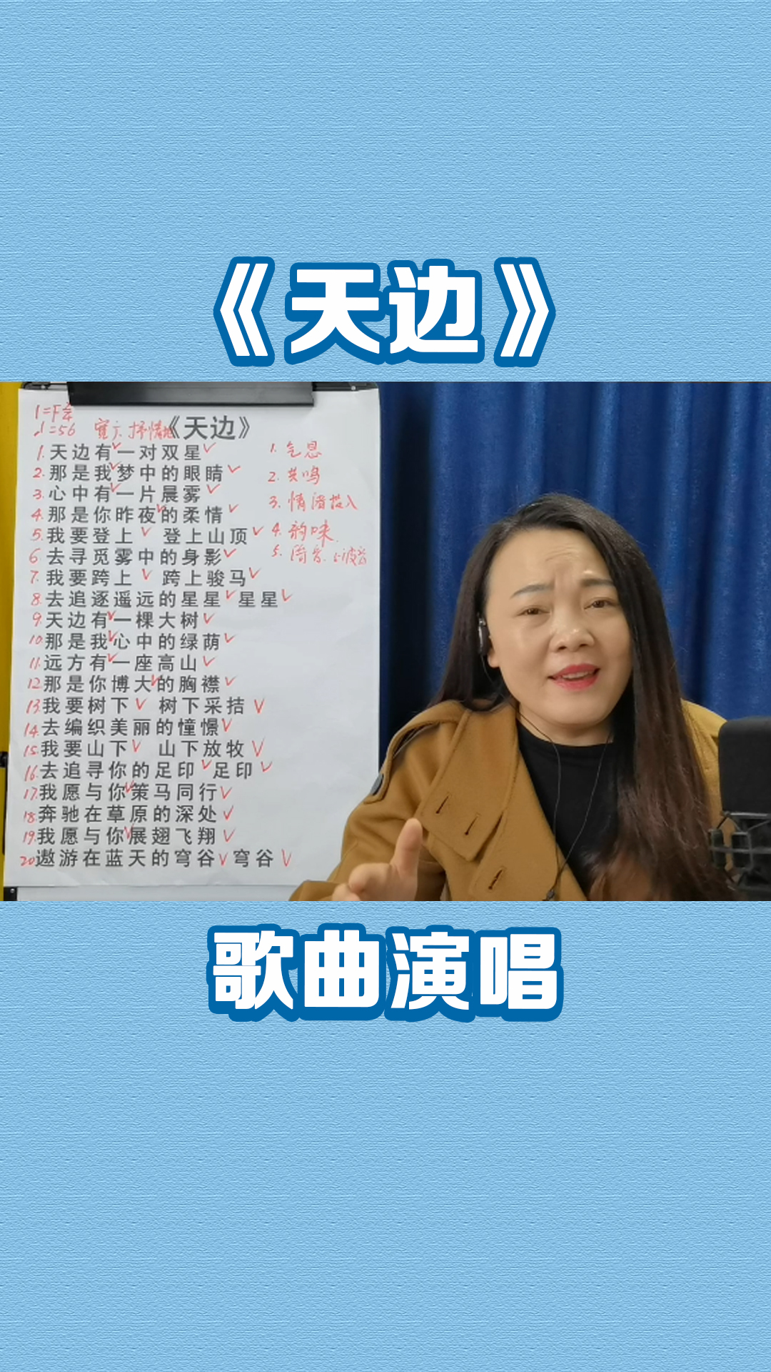 经典草原歌曲天边歌曲演唱