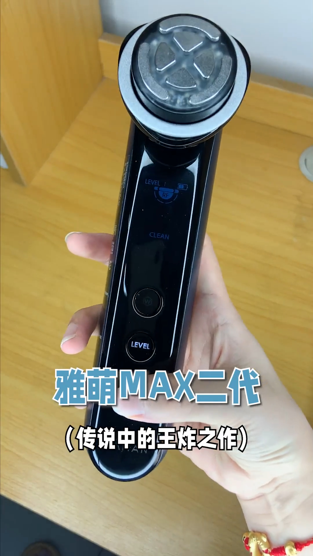 雅萌max二代测评,一机搞定提亮,提拉还得是它!护肤美容仪-度小视