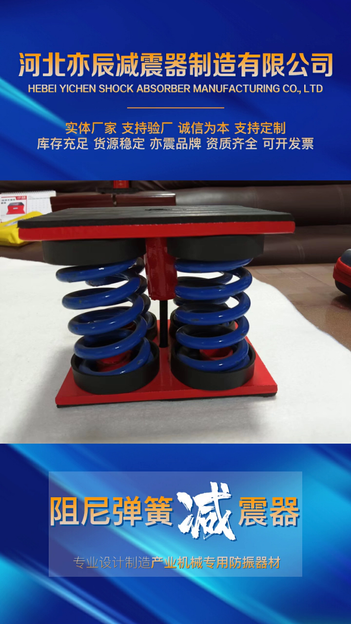 家用空调外机用阻尼弹簧减震器 阻尼弹簧减震器外包装-度小视