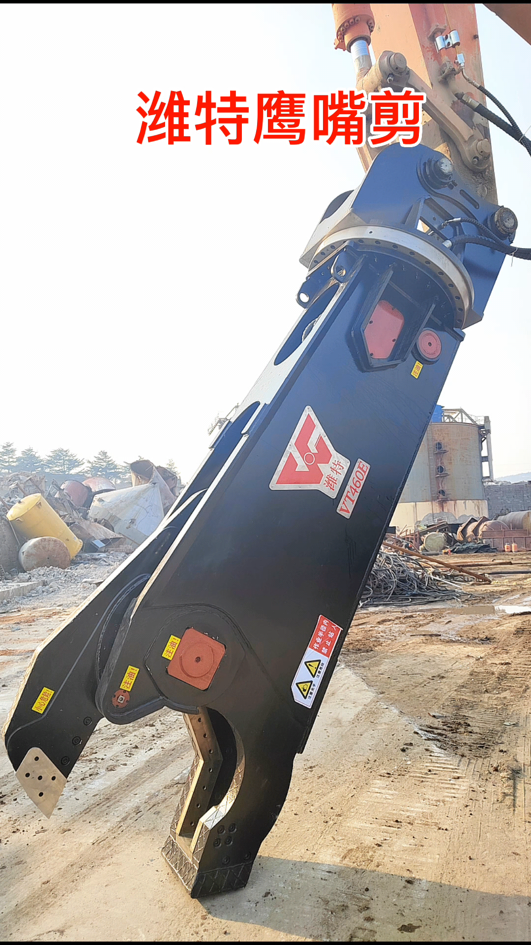 液压鹰嘴剪 挖掘机鹰嘴剪 鹰嘴剪刀片 成都挖机鹰嘴剪 山西建-度小视