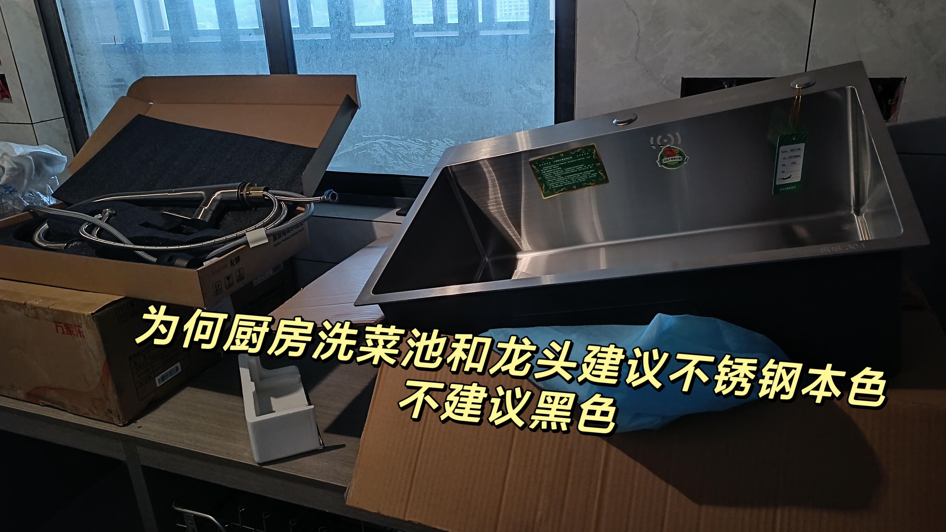 装修厨房，为何小伙建议选择不锈钢本色洗菜池，黑色有啥弊端
