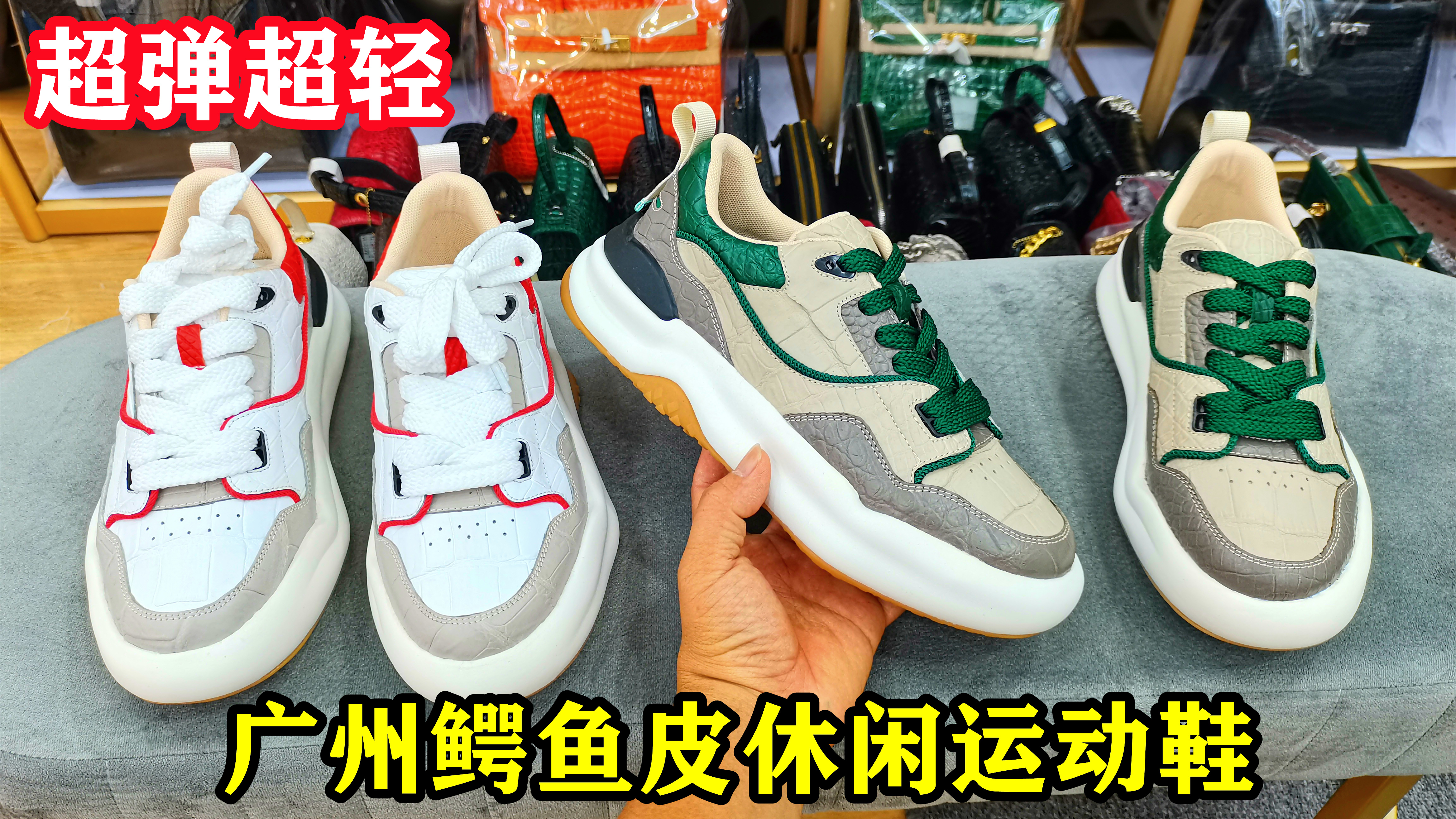 发现广州好鞋(第266期):鳄鱼皮运动休闲鞋