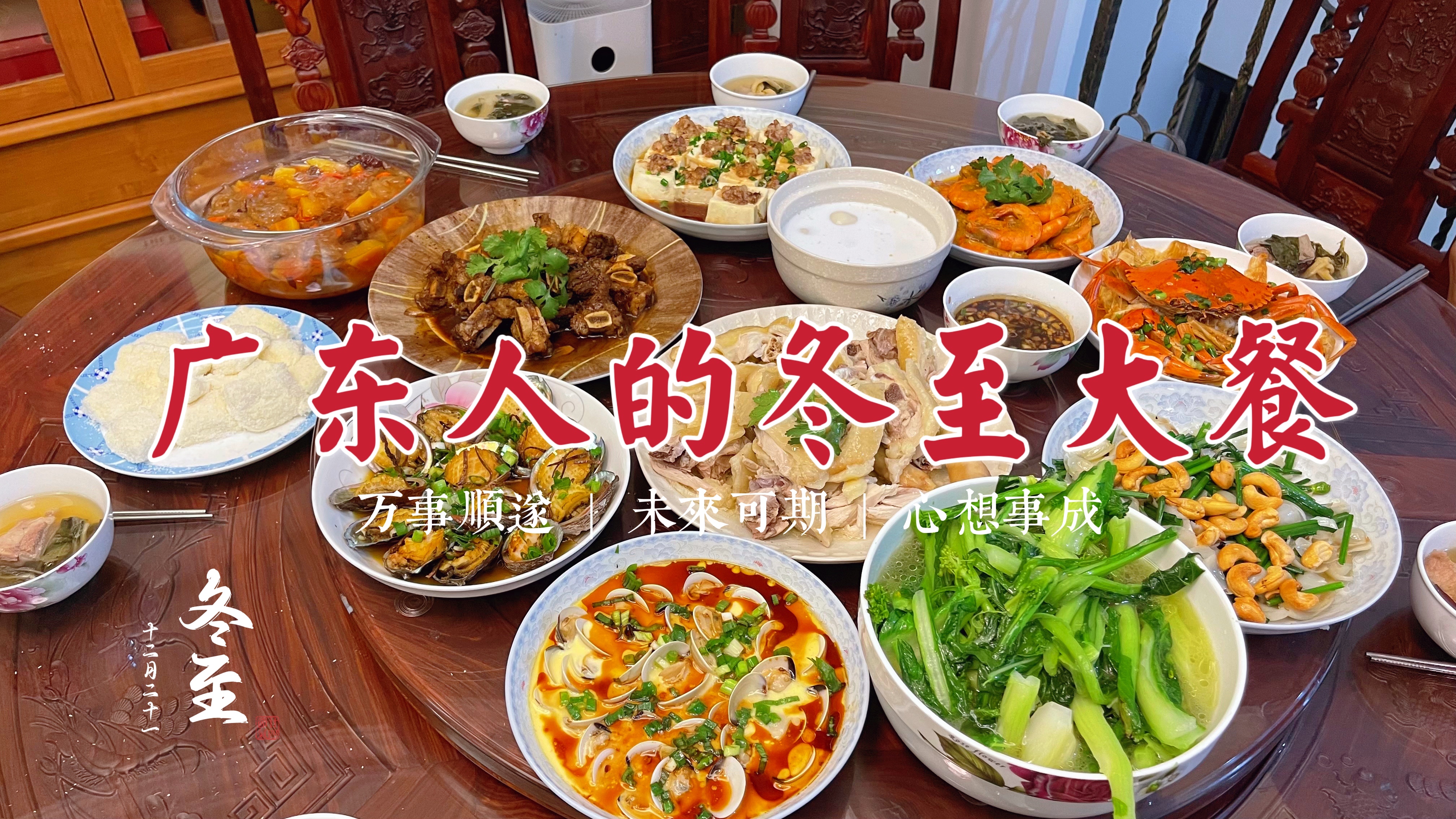 冬至快乐!一起包汤圆,宰个大骟鸡,和家人一起聚餐就是开心