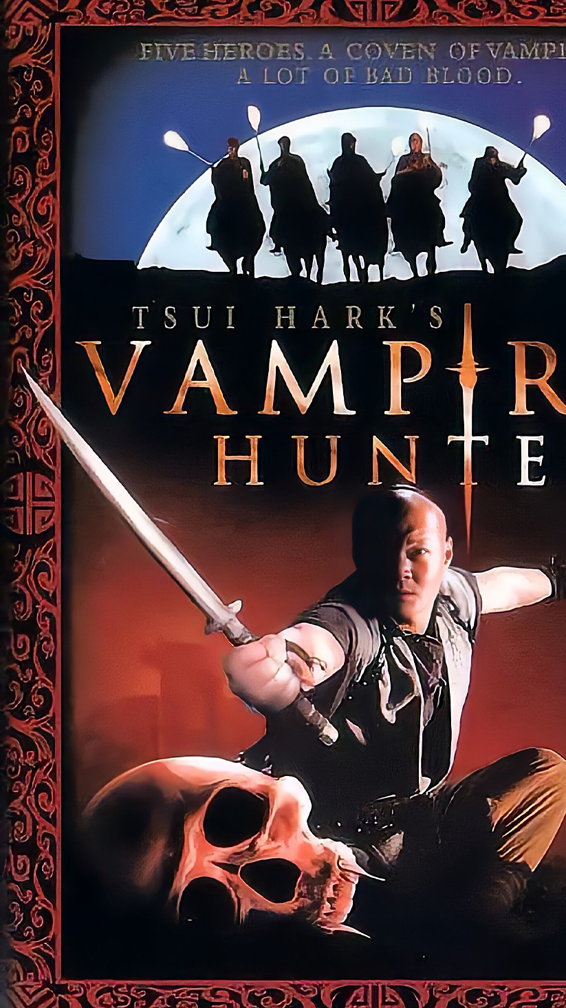 千年僵尸王徐克唯一指导的僵尸片电影诡异又恐怖