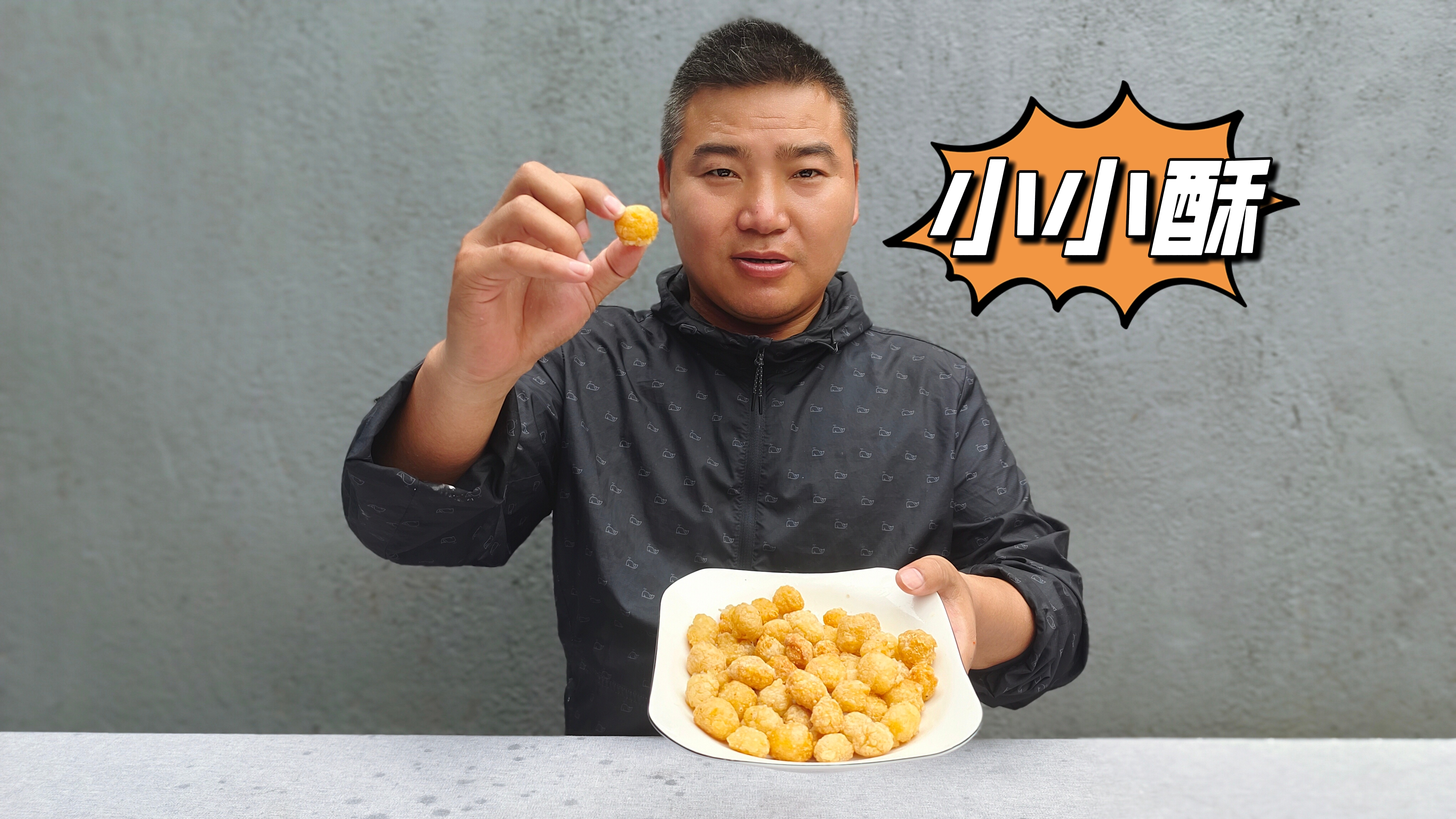 想吃小小酥没钱买?自己在家用剩米饭做,香酥可口比卖的还好吃